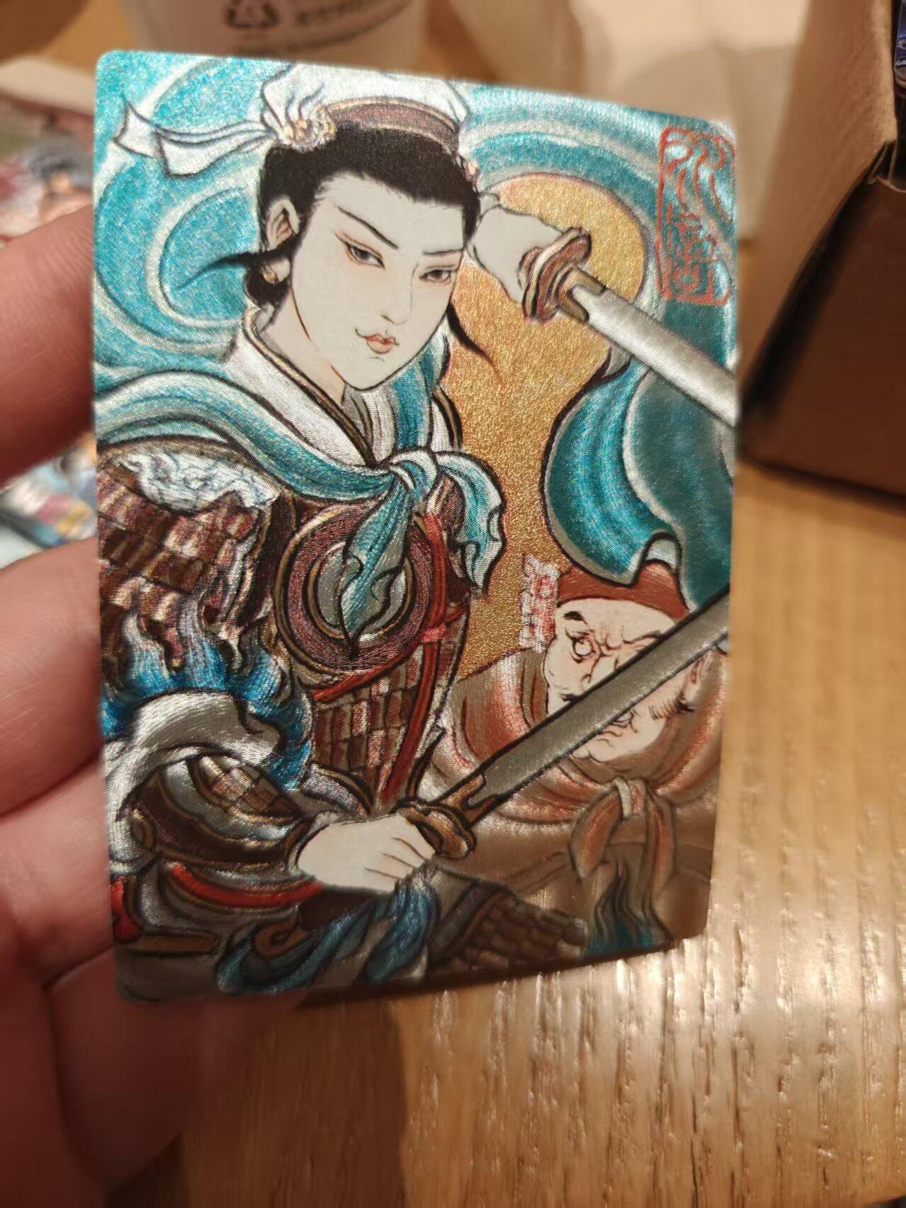 寸草不生拍卖 第十七期  昆仑万象 扈三娘特卡