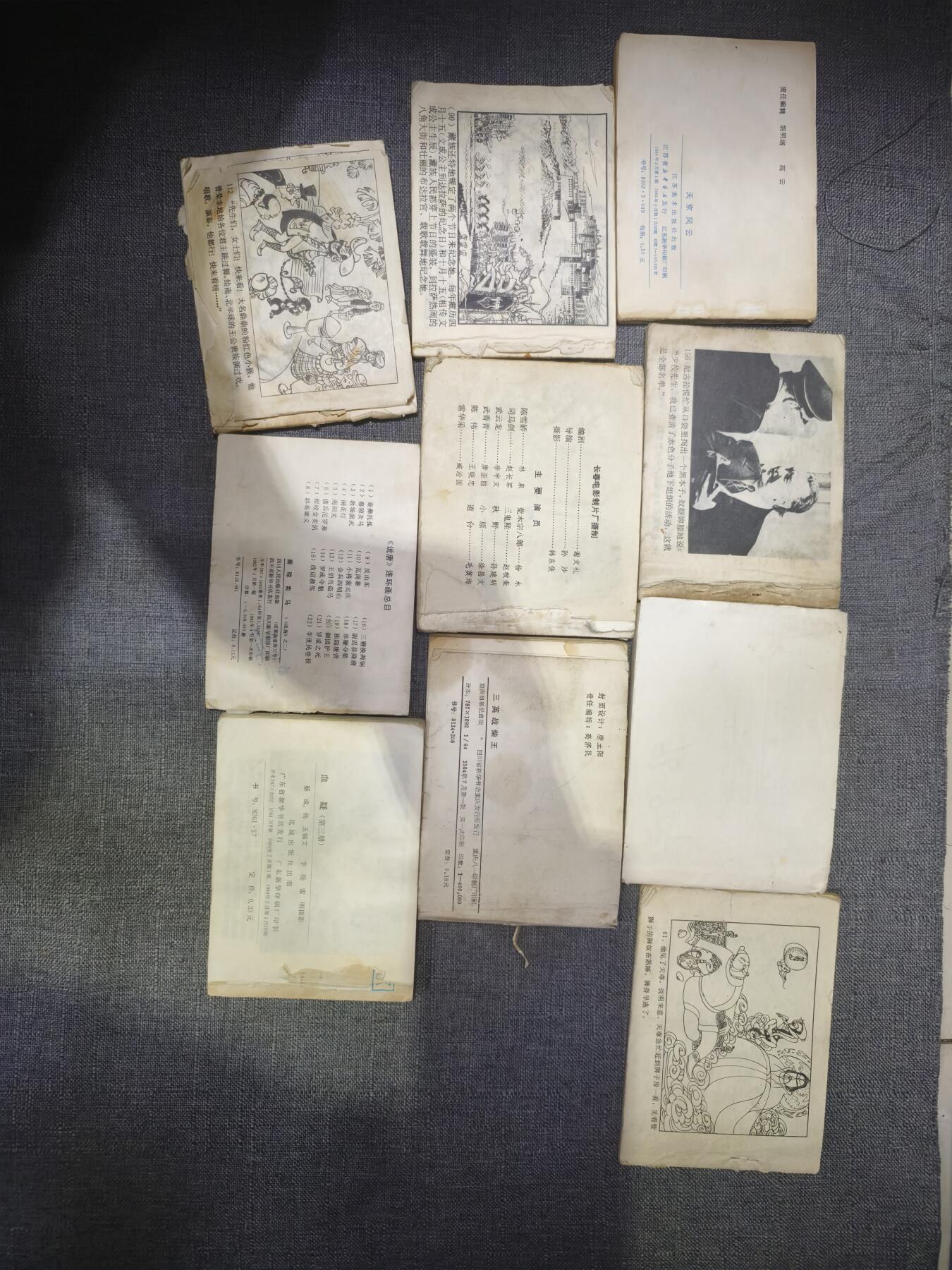 101期回流戒指饰品杂件纪念章丝路钱币专场 旧书