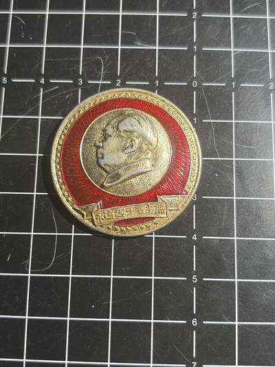 古冰库章牌勋赏收藏0起拍卖 - 徐州市毛章