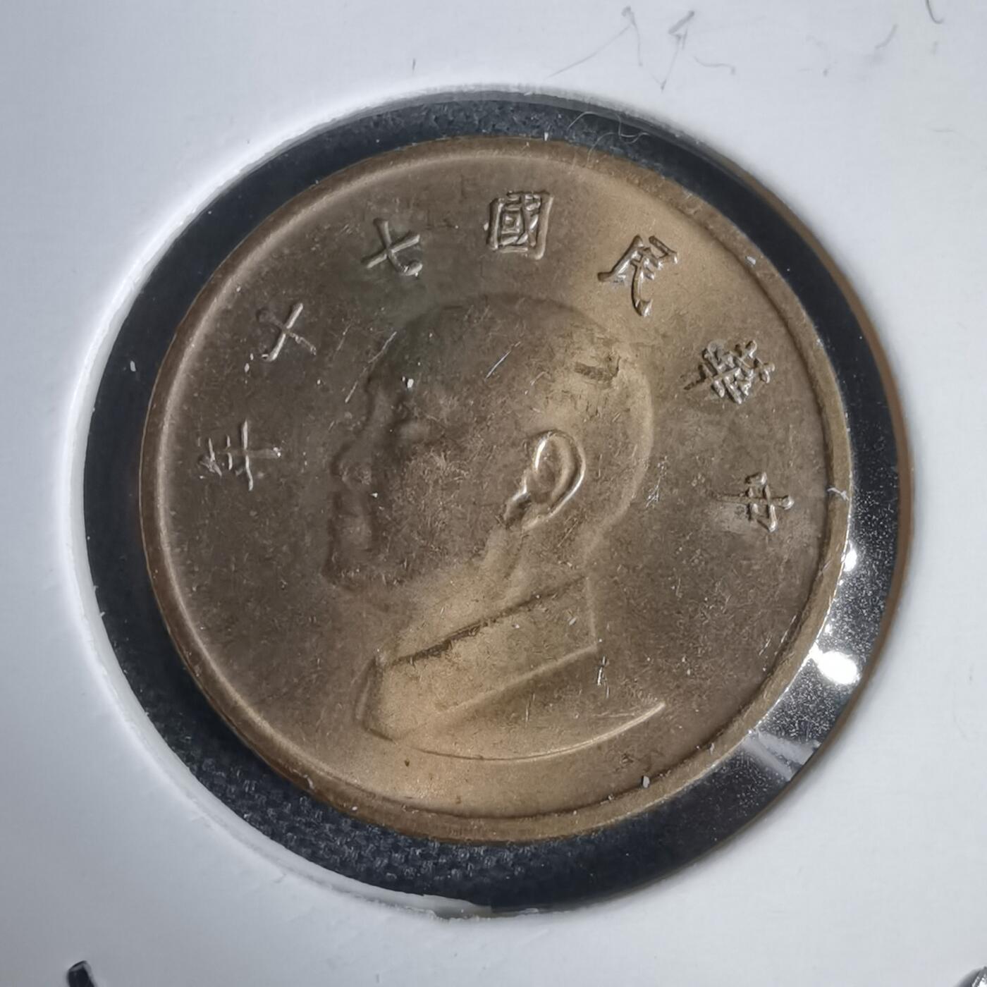 沼泽如烟--第949场 民国七十年一元