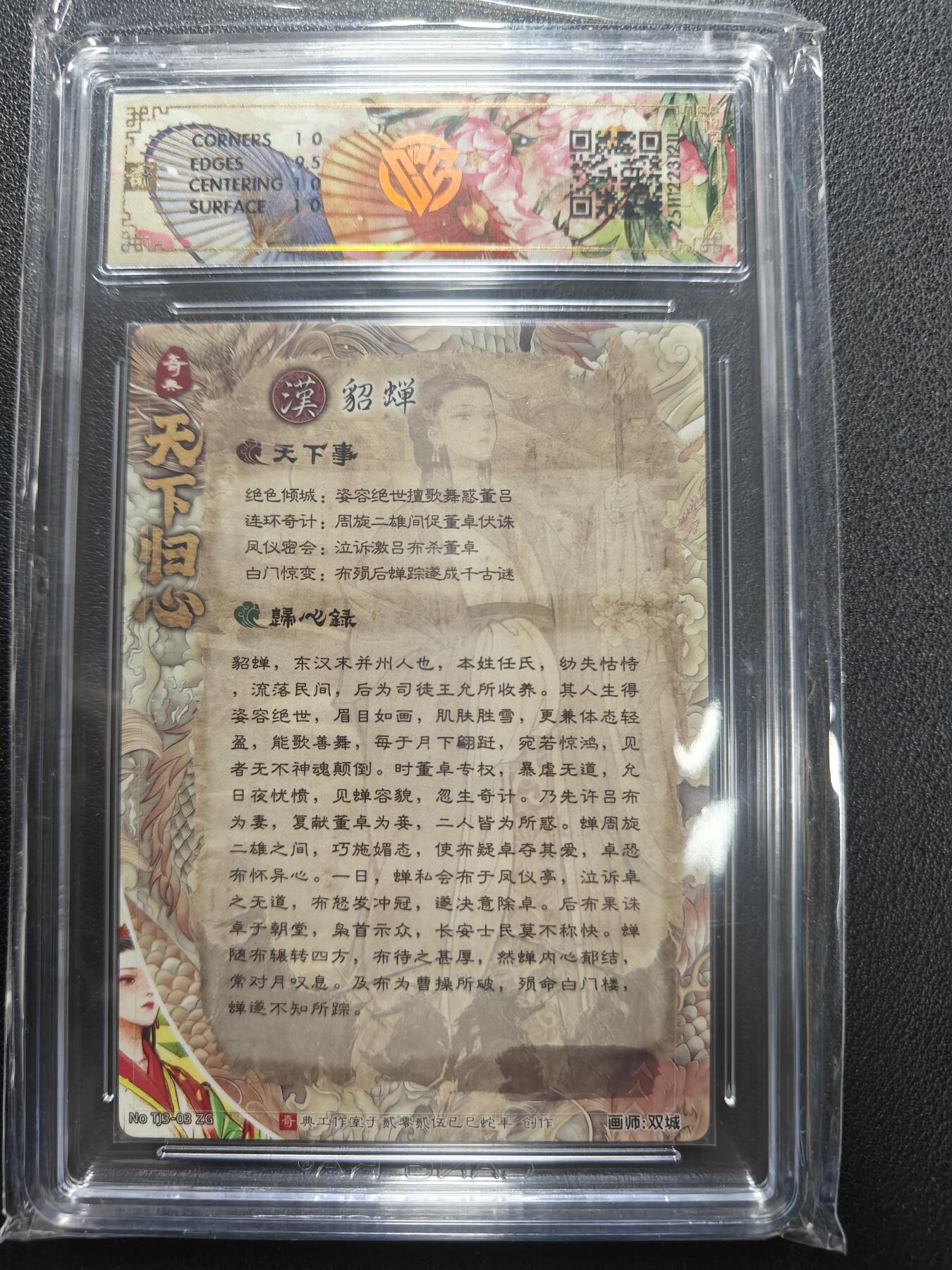 天玑星卡拍第155期《12.29年终场周一截拍》持续收拍收评中 满赠卡需备注