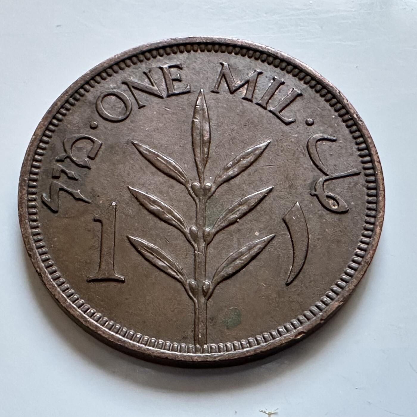 🌹外币初藏🌹🐯2025年第147场  每周二四六晚8️⃣点 接代拍 巴勒斯坦1939年一米尔