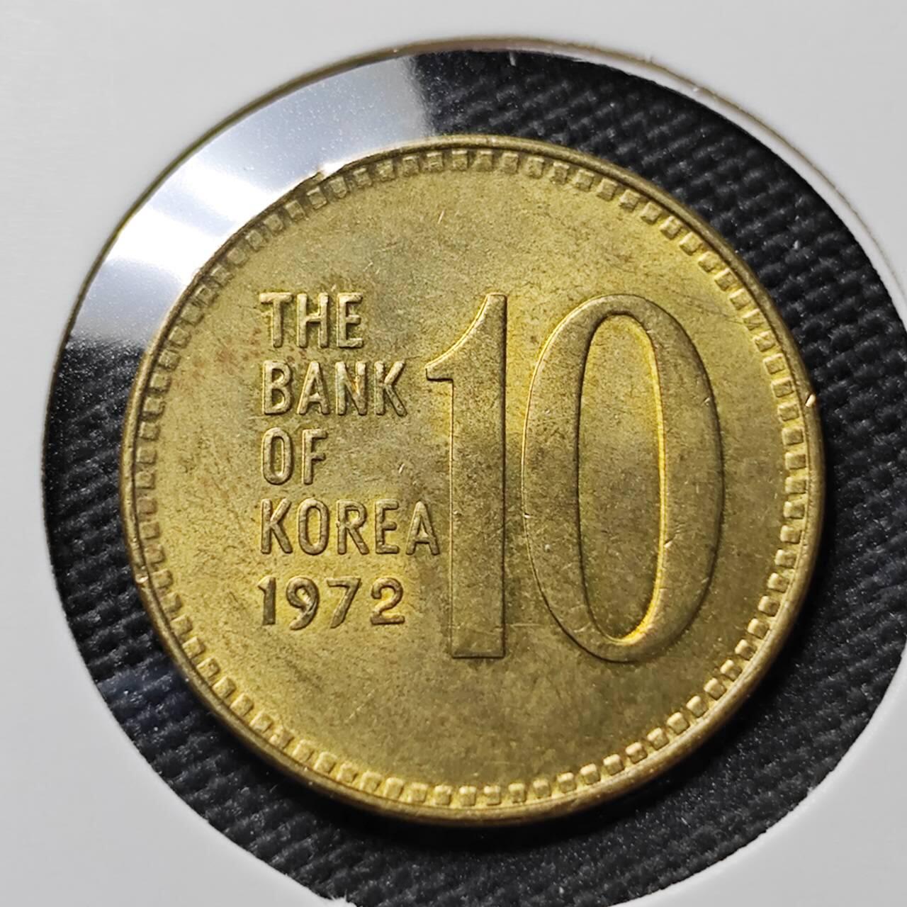 KK钱币收藏小铺 《套币 好品/批量散币专场》  2月预留时间 周末发货  1972韩国10韩元铜币 好品