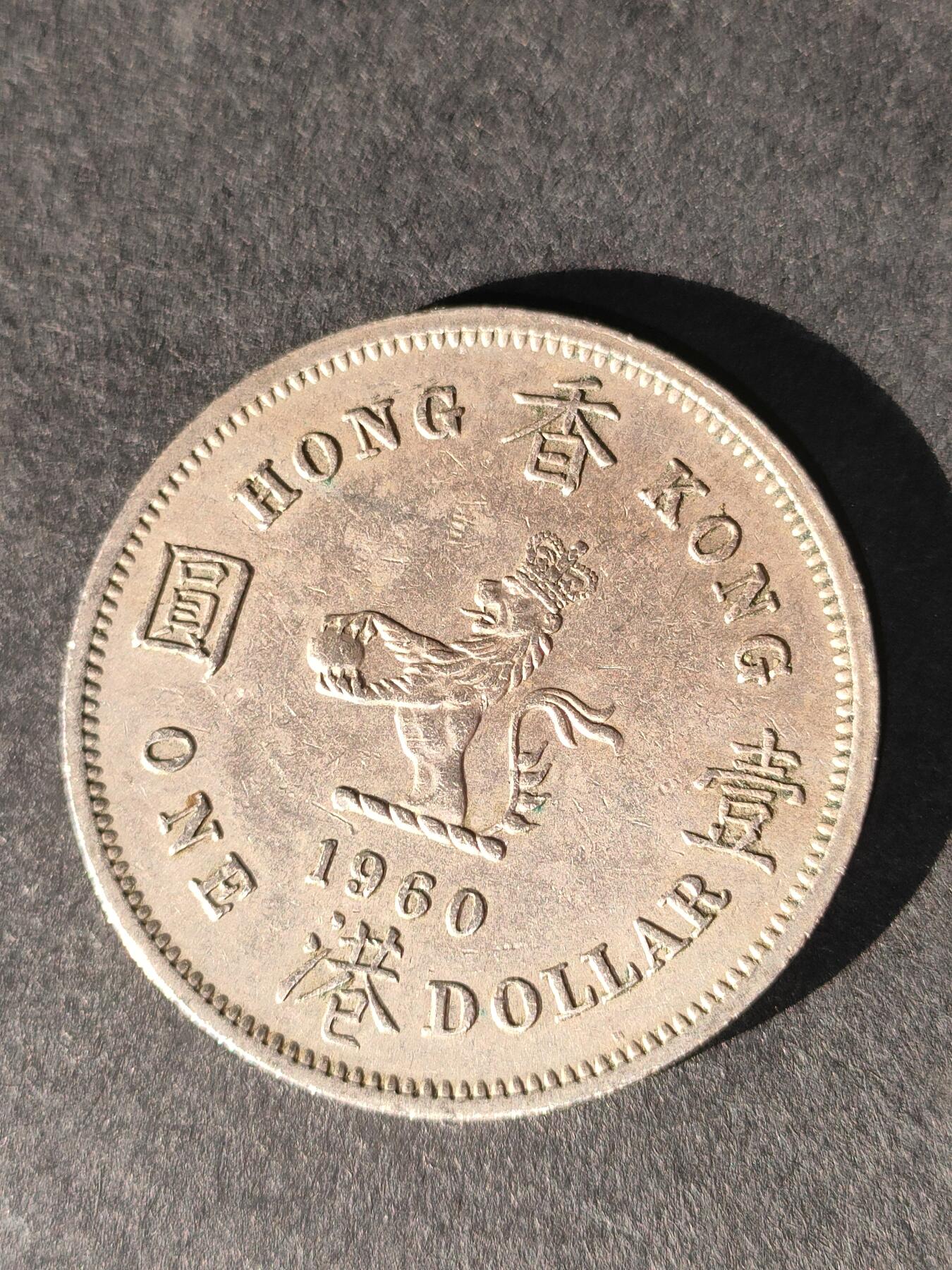 猩哥外币小铺➨【第214场】 大壹圆