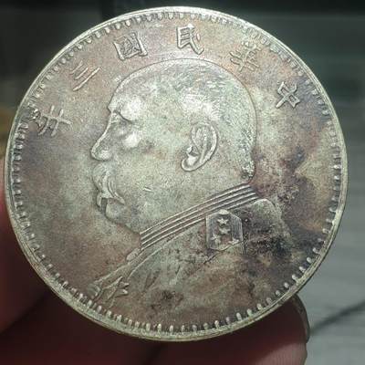 烟海杂币第13场 - 民国三年大头7.80年代私铸