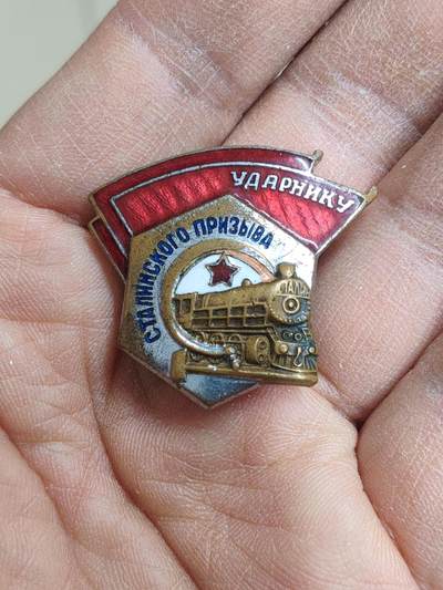 苏联蒙古勋章钱币 - 苏联火车头证章