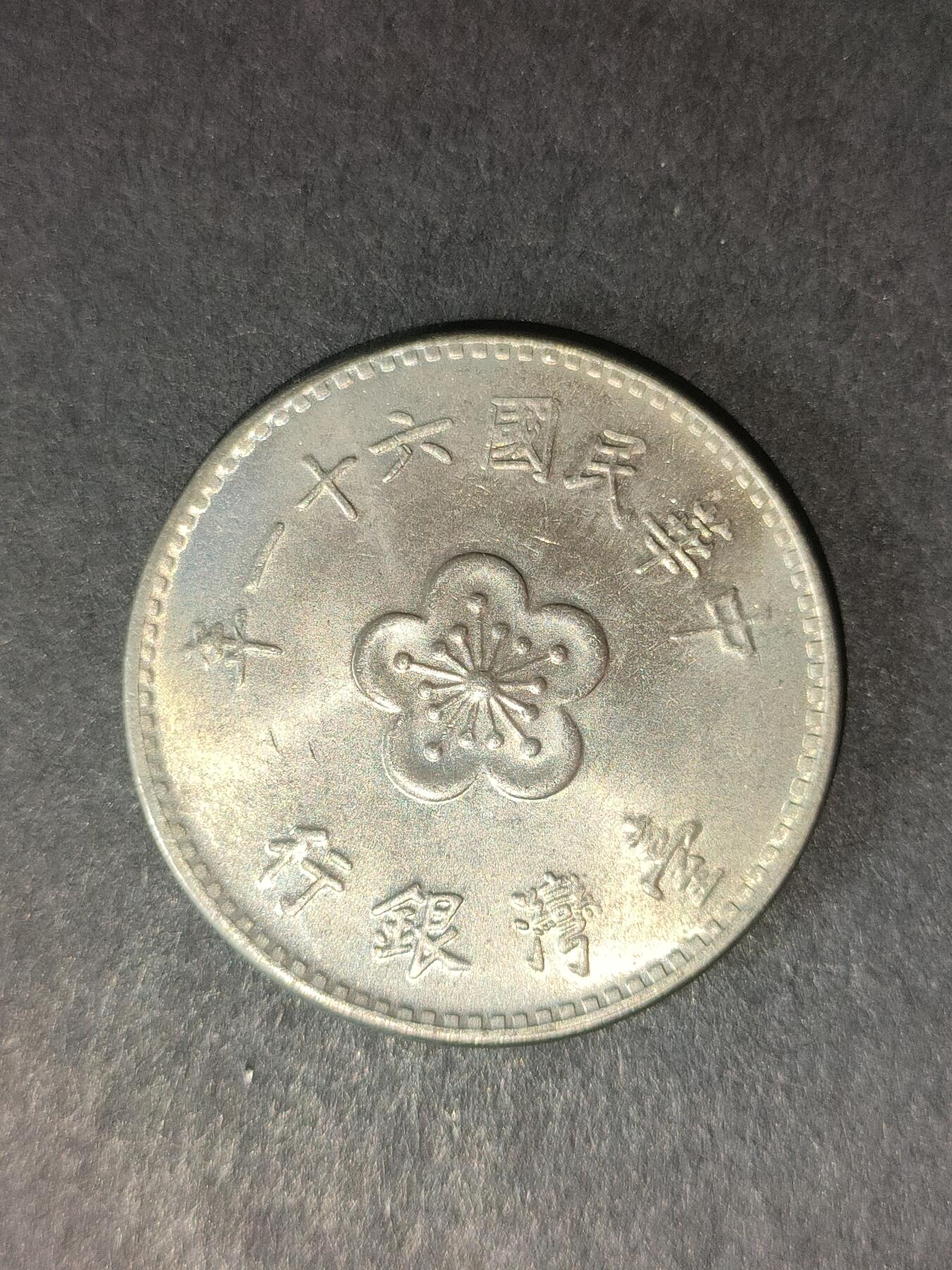 猩哥外币小铺➨【第214场】 壹圆