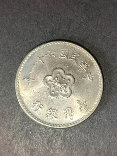 猩哥外币小铺➨【第214场】 - 壹圆