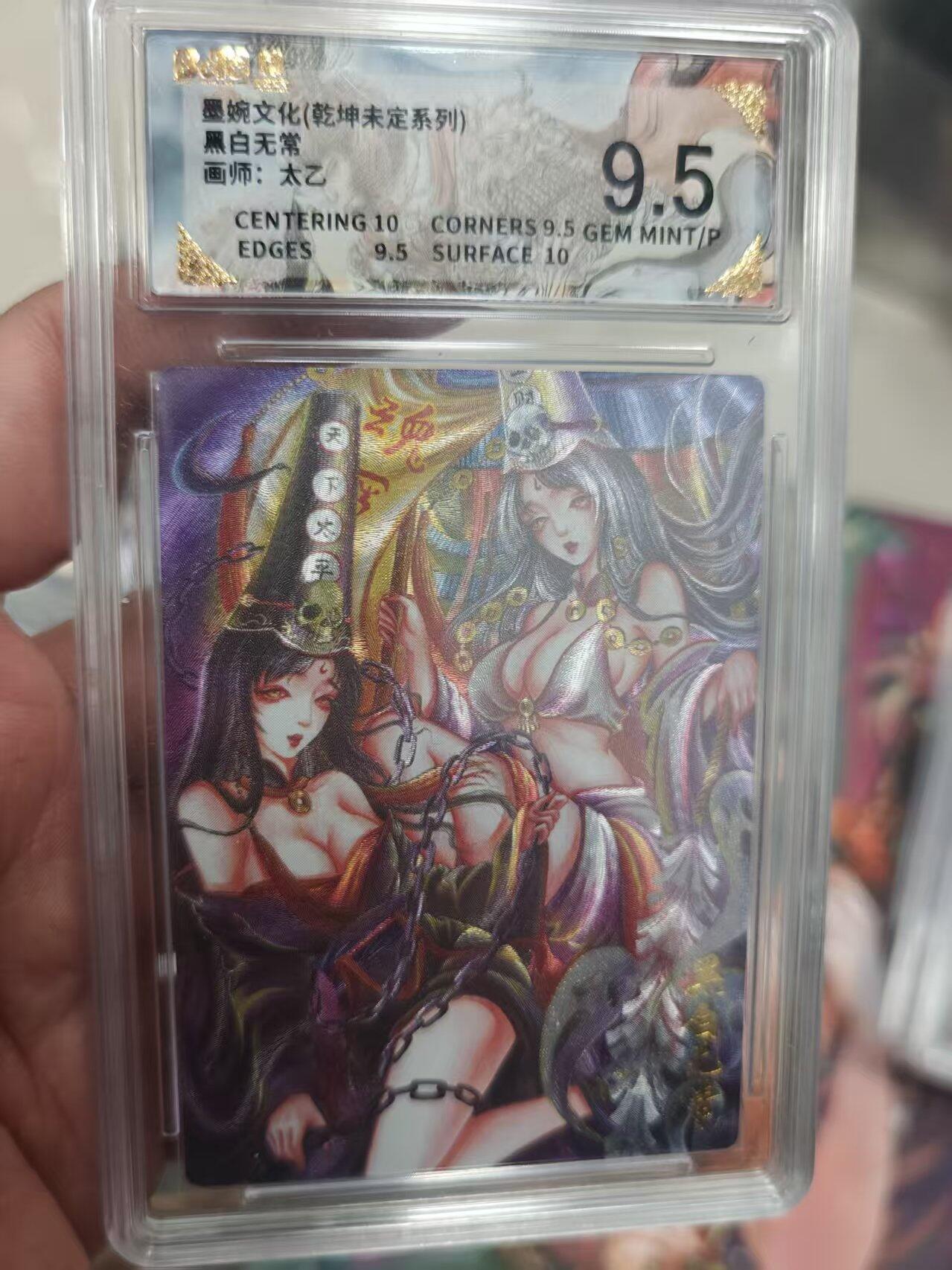 寸草不生拍卖 第十七期  墨婉文化(乾坤未定系列)黑白无常画师:太乙