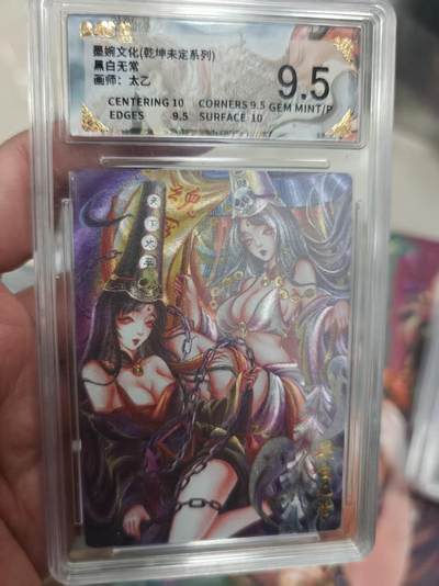 寸草不生拍卖 第十七期  - 墨婉文化(乾坤未定系列)黑白无常画师:太乙