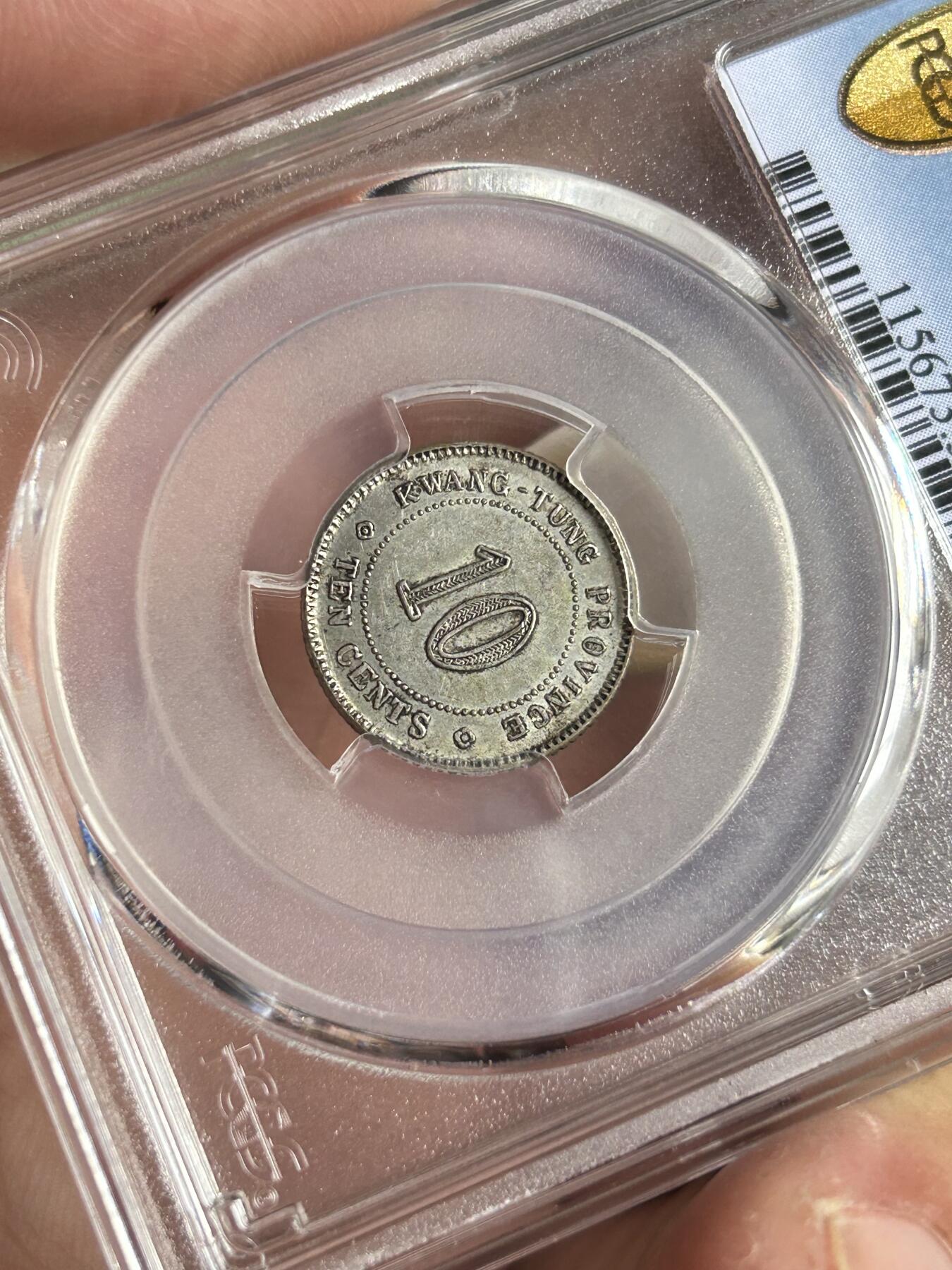 PCGS评级AU53～民国十一年广东一毫银币