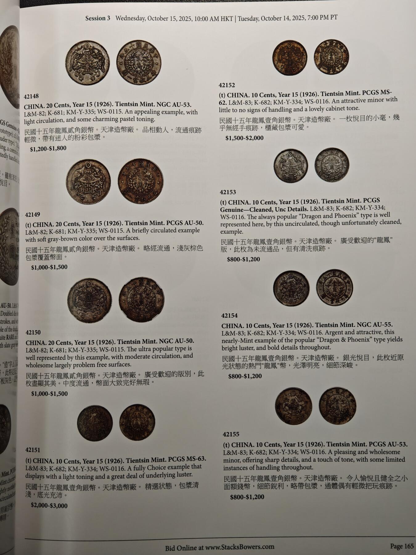 【德藏】世界币章拍卖第159期(元旦专场拍卖) 98新 SBP拍卖行 2025年10月香港秋季拍卖会图录 全彩铜板纸印刷 全书约430页