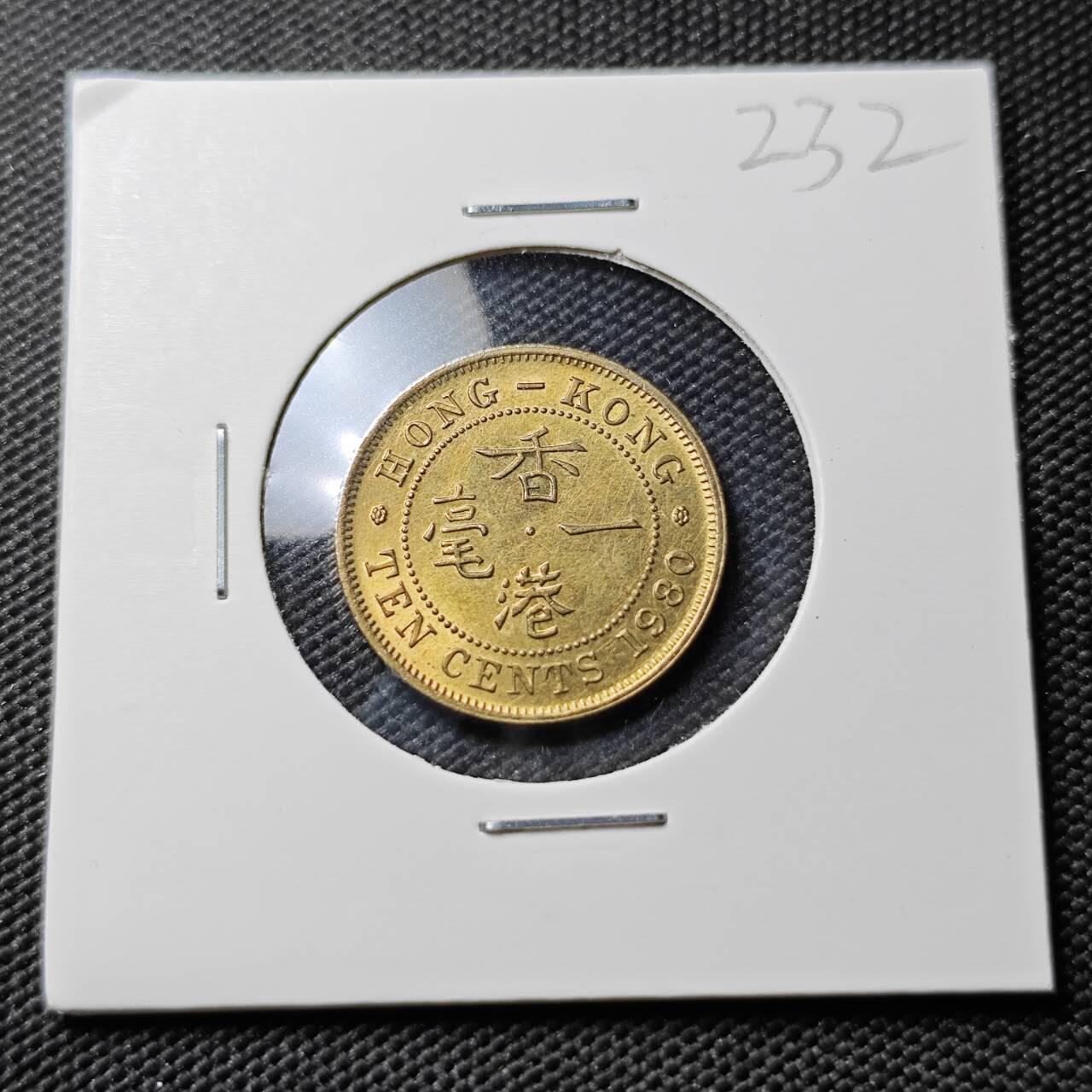 KK钱币收藏小铺 《套币 好品/批量散币专场》  2月预留时间 周末发货  1980香港一毫铜币 特年！