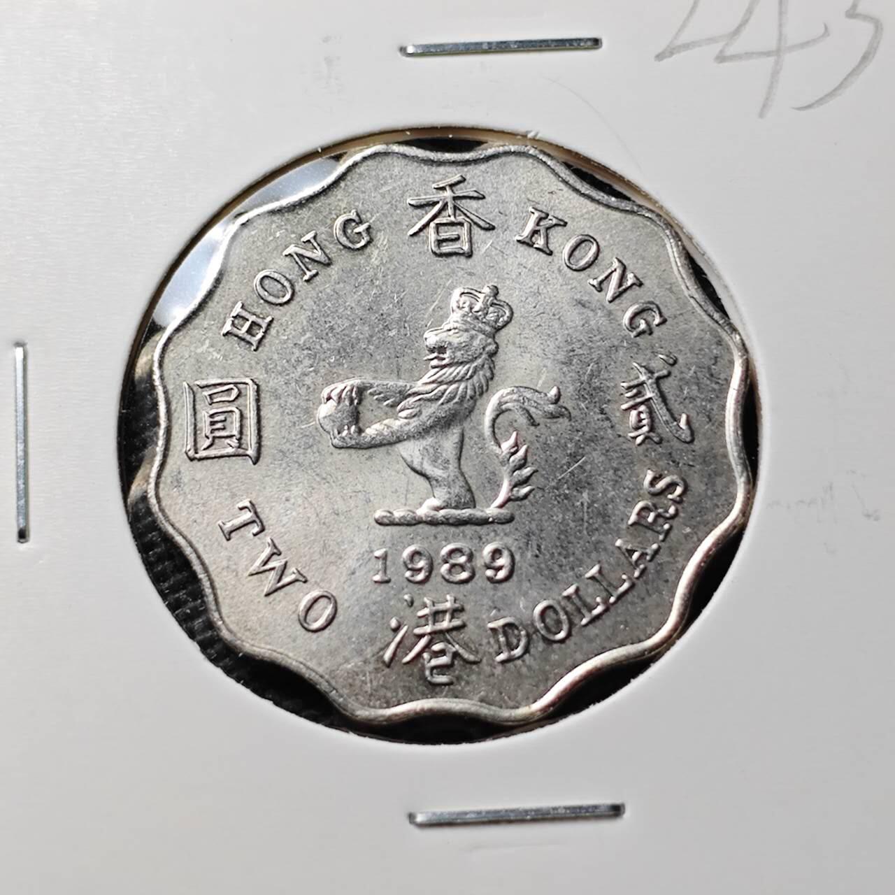 KK钱币收藏小铺 《套币 好品/批量散币专场》  2月预留时间 周末发货  1989香港女王2元 好品