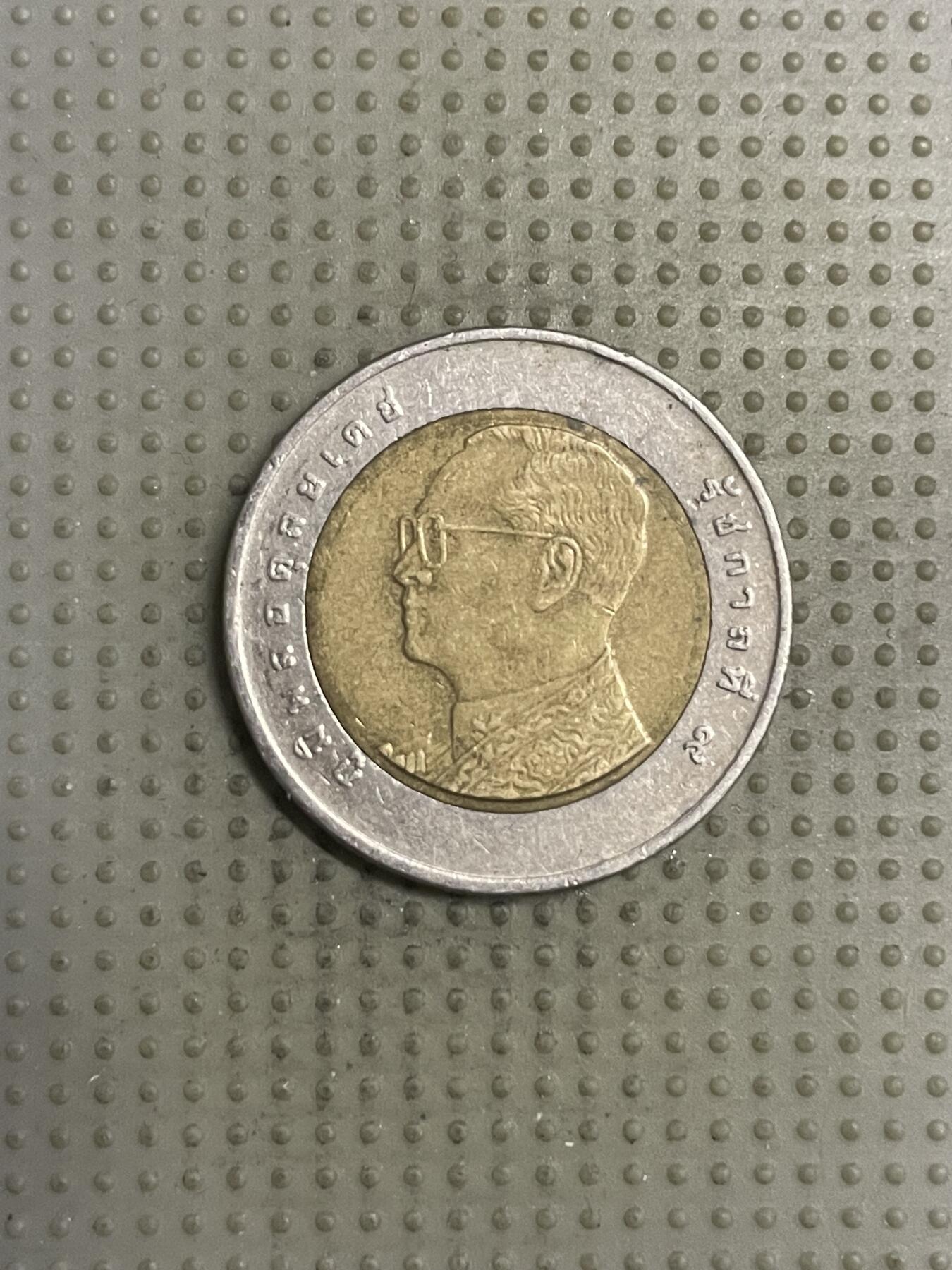 2025年第149场各国散币拍卖（总第149场） 泰国10泰铢