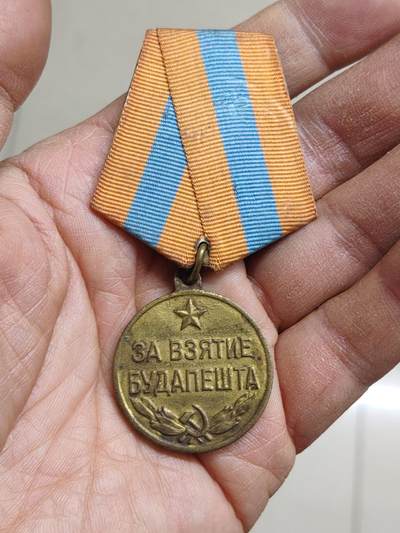 苏联蒙古勋章钱币 - 苏联布达佩斯奖章