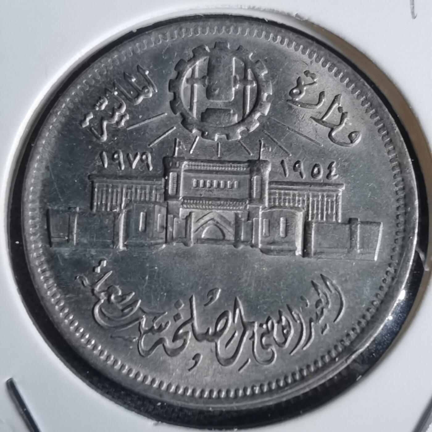 沼泽如烟--第949场 埃及纪念币