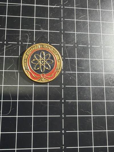 古冰库章牌勋赏收藏0起拍卖 - 苏联科学技术小章