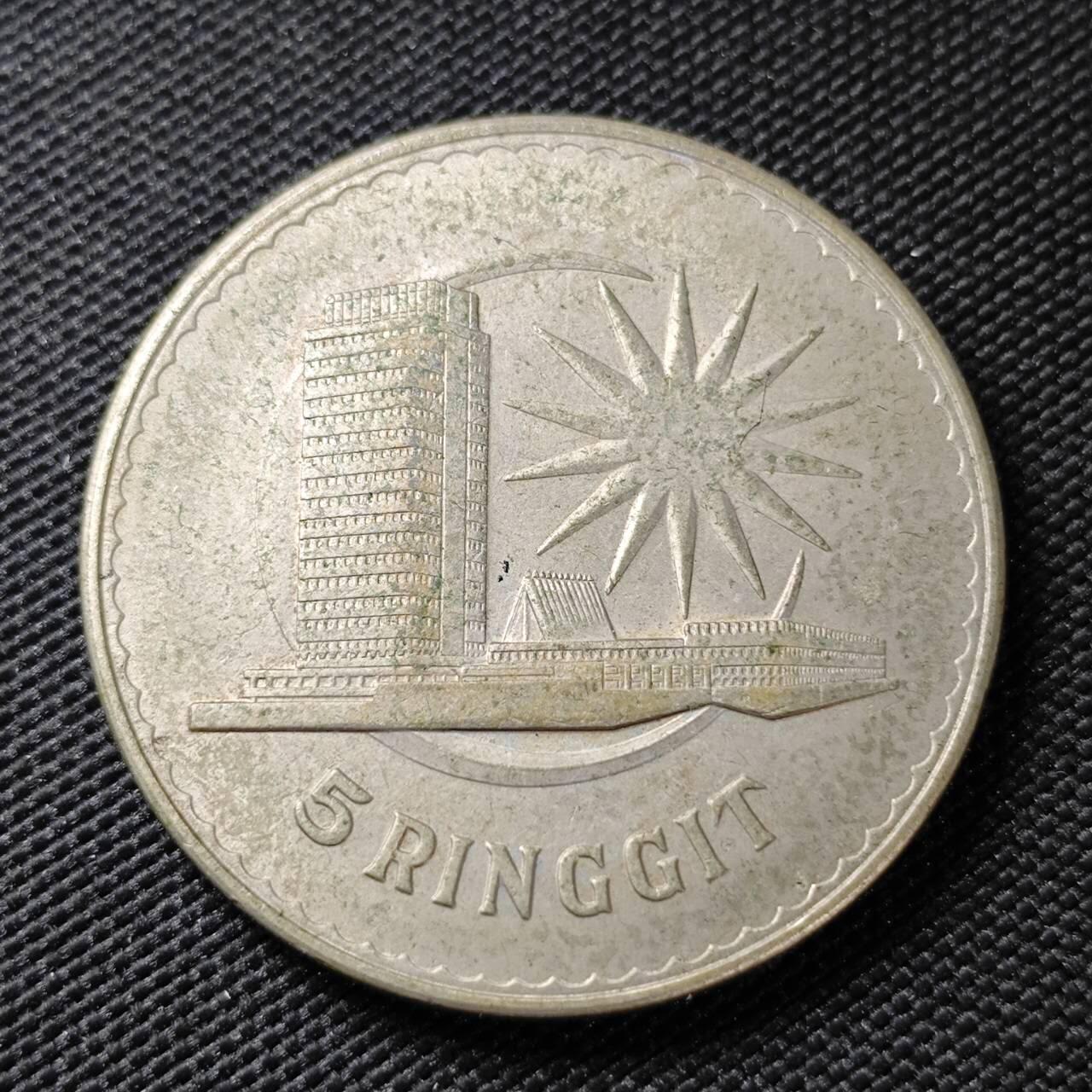 KK钱币收藏小铺 《套币 好品/批量散币专场》  2月预留时间 周末发货   马来西亚5林吉特纪念币 