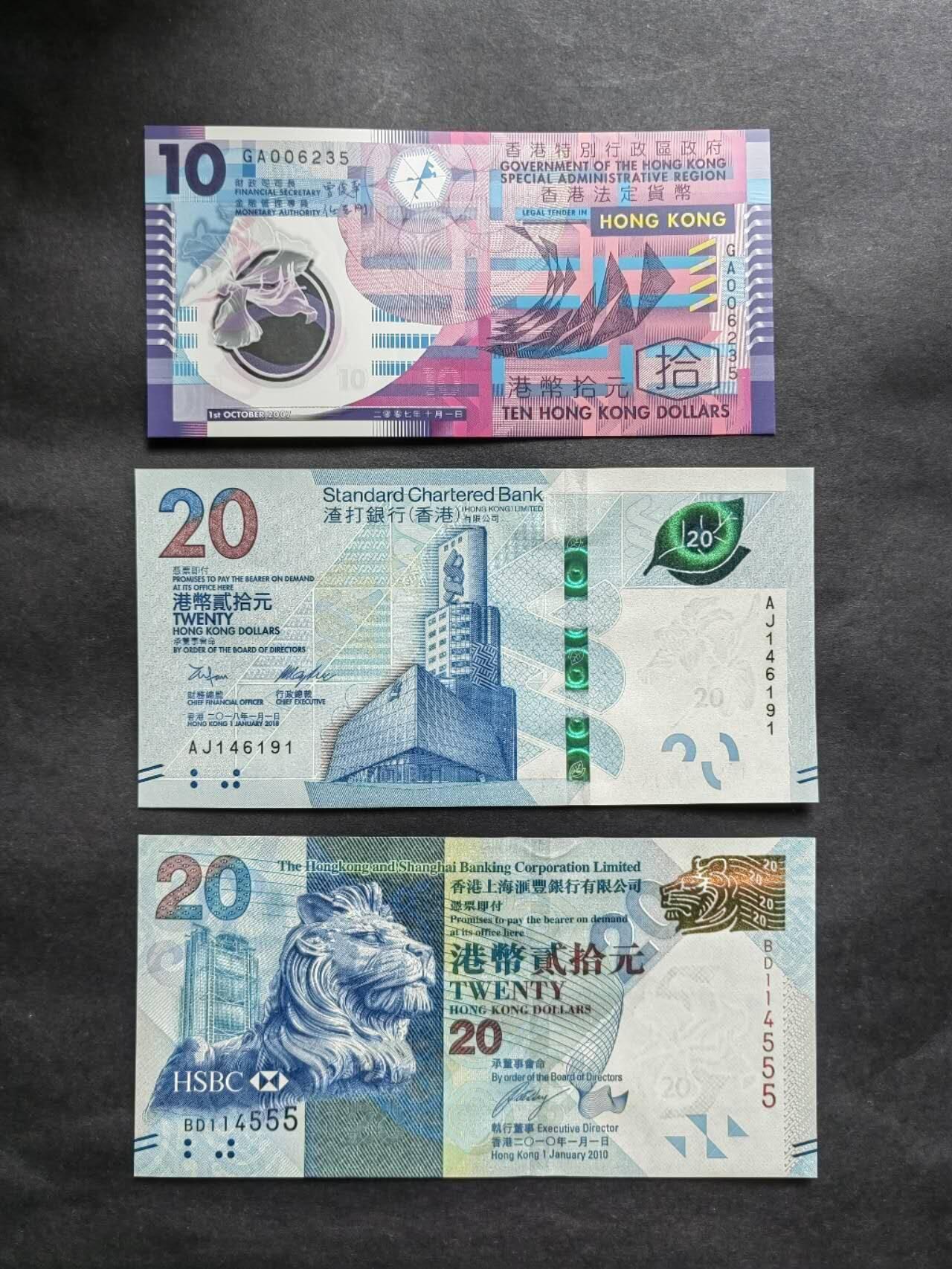 中港澳民国纸币专场260102场 香港三张，UNC品相。其中汇丰20元豹子号555（有月牙印）