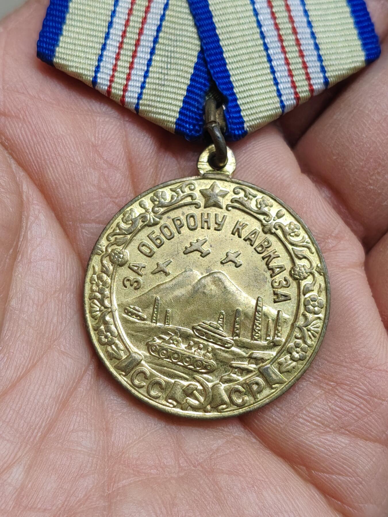 苏联蒙古勋章钱币 苏联高加索奖章