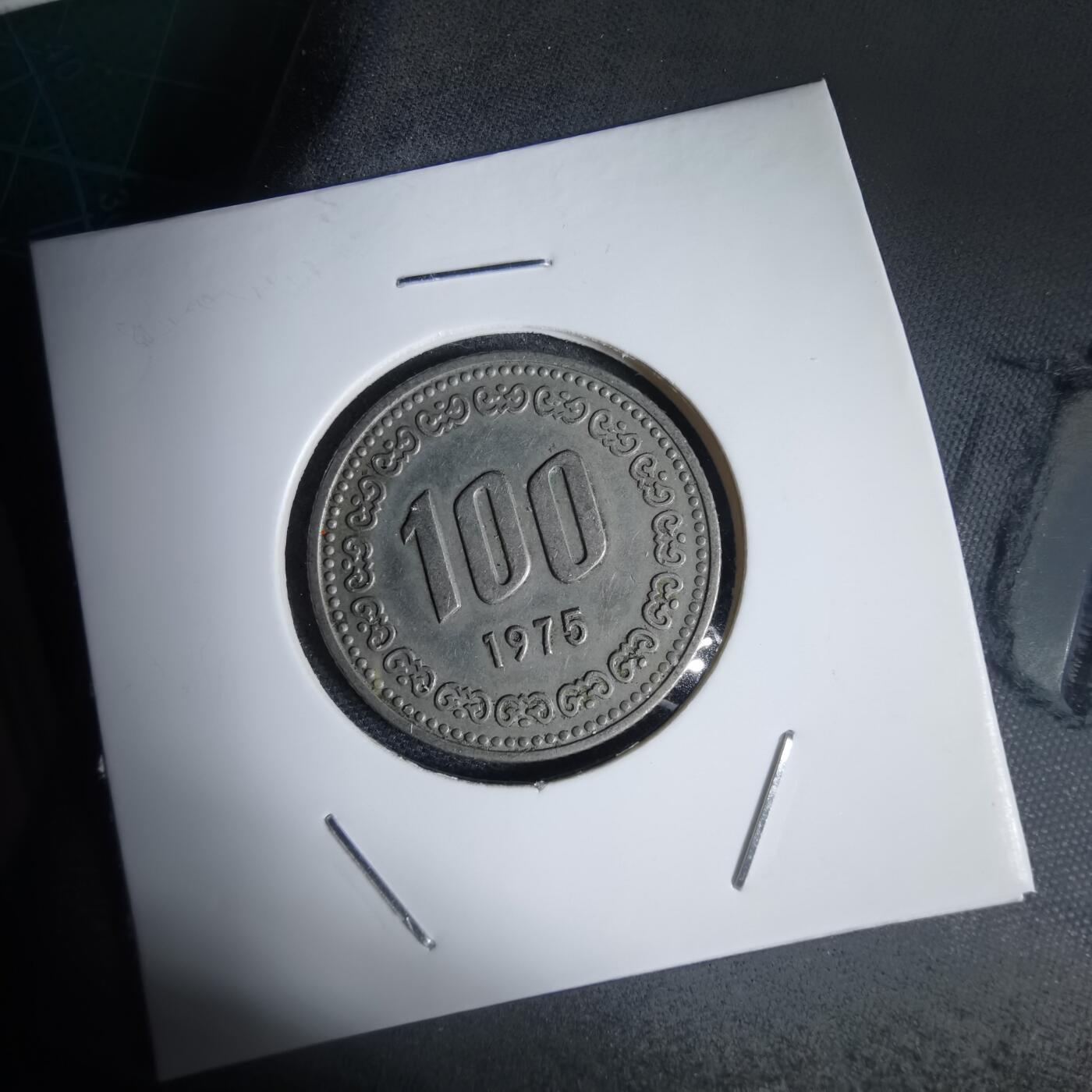 沼泽如烟--第949场 韩国1975年百円