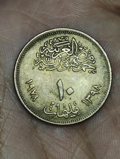 2025年第一百四十三场(总第一百六十九场）外国好品散币场(免佣金) - 埃及1978年10米利姆(FAO教育主题纪念币)