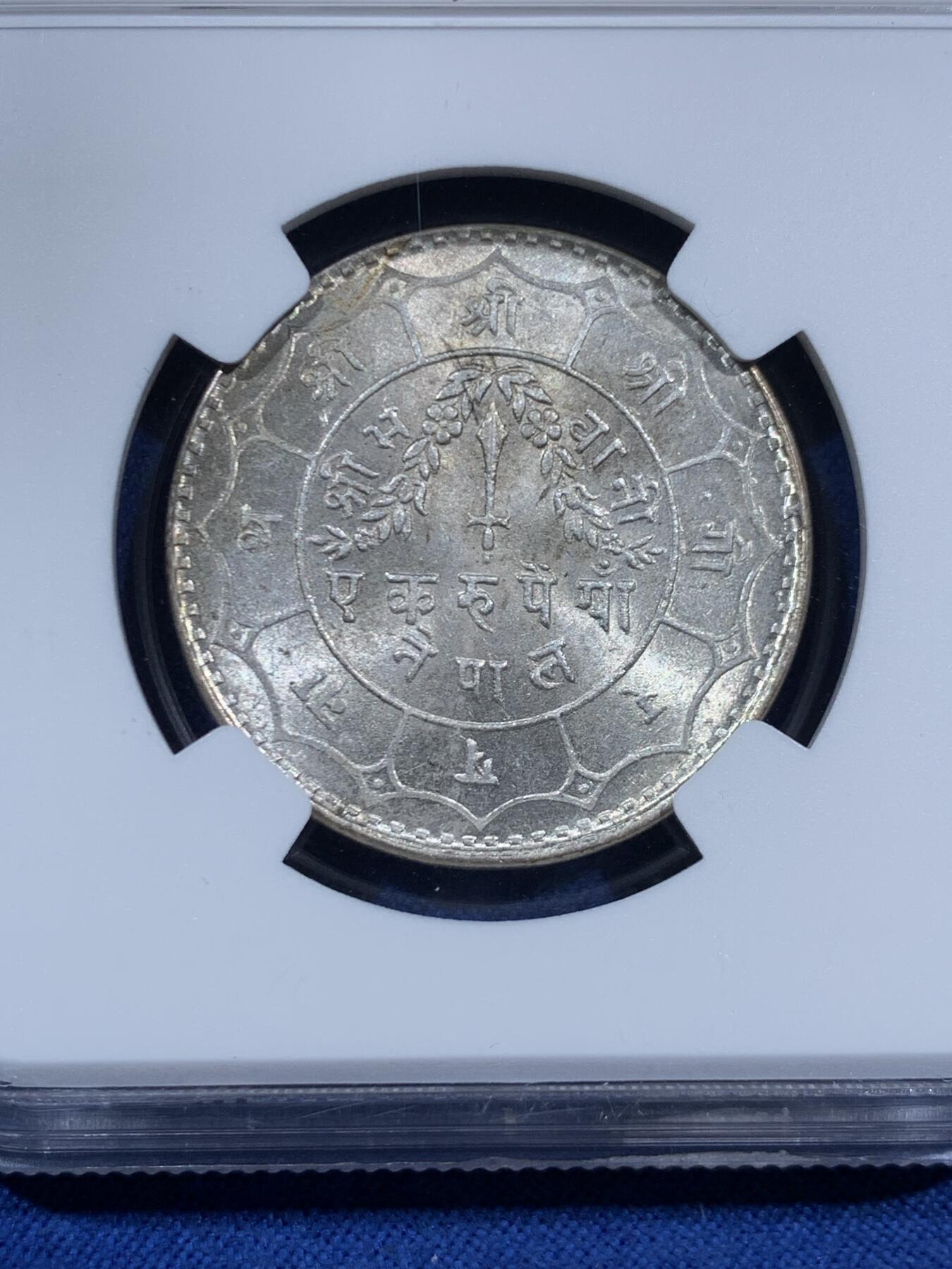 《竞宝斋》第452场 周日，周一 2场连拍 （全场包邮，欢迎送拍） NGC MS65 尼泊尔1951年1卢比银币 原光 少见高分