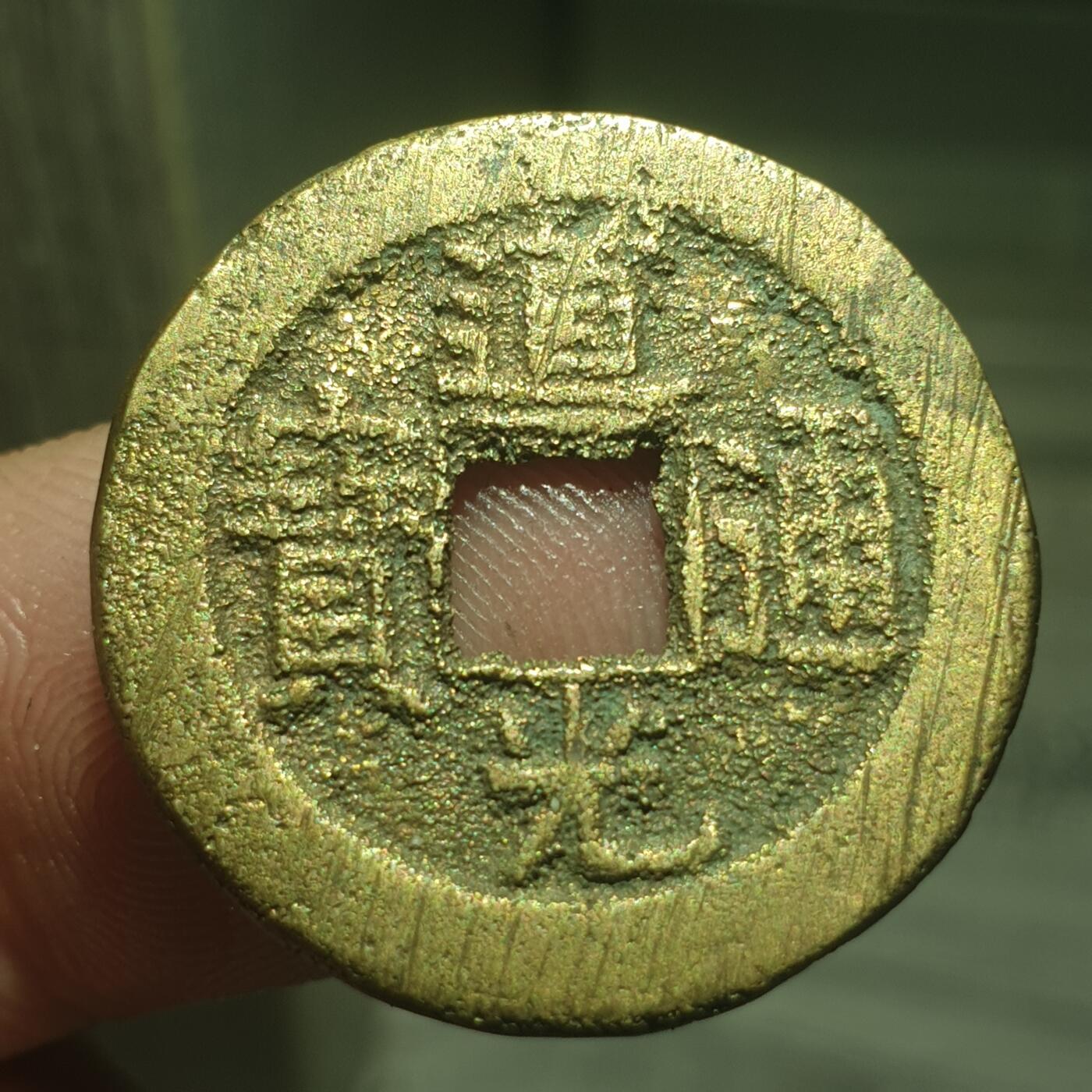 烟海杂币第13场