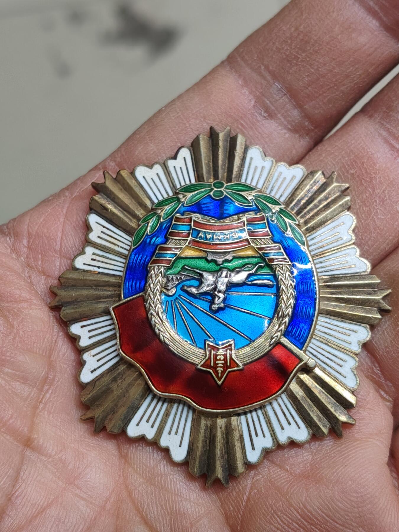 苏联蒙古勋章钱币