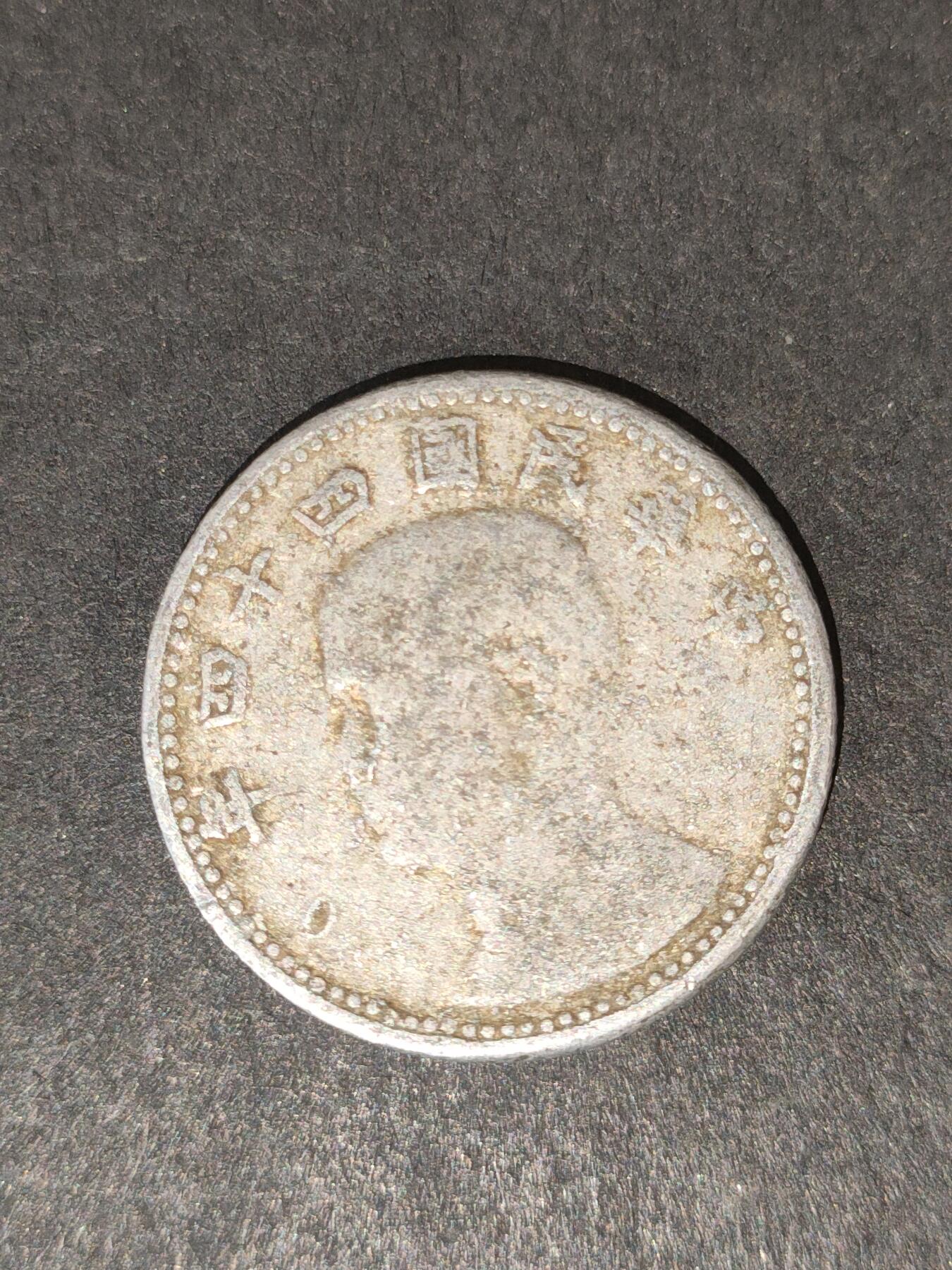 猩哥外币小铺➨【第214场】 壹角