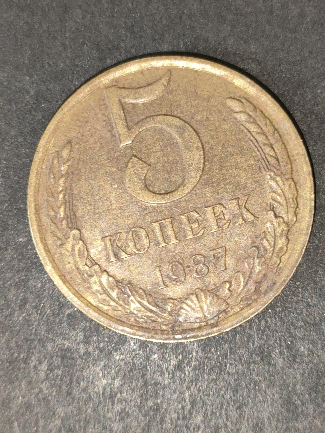 猩哥外币小铺➨【第214场】 苏联