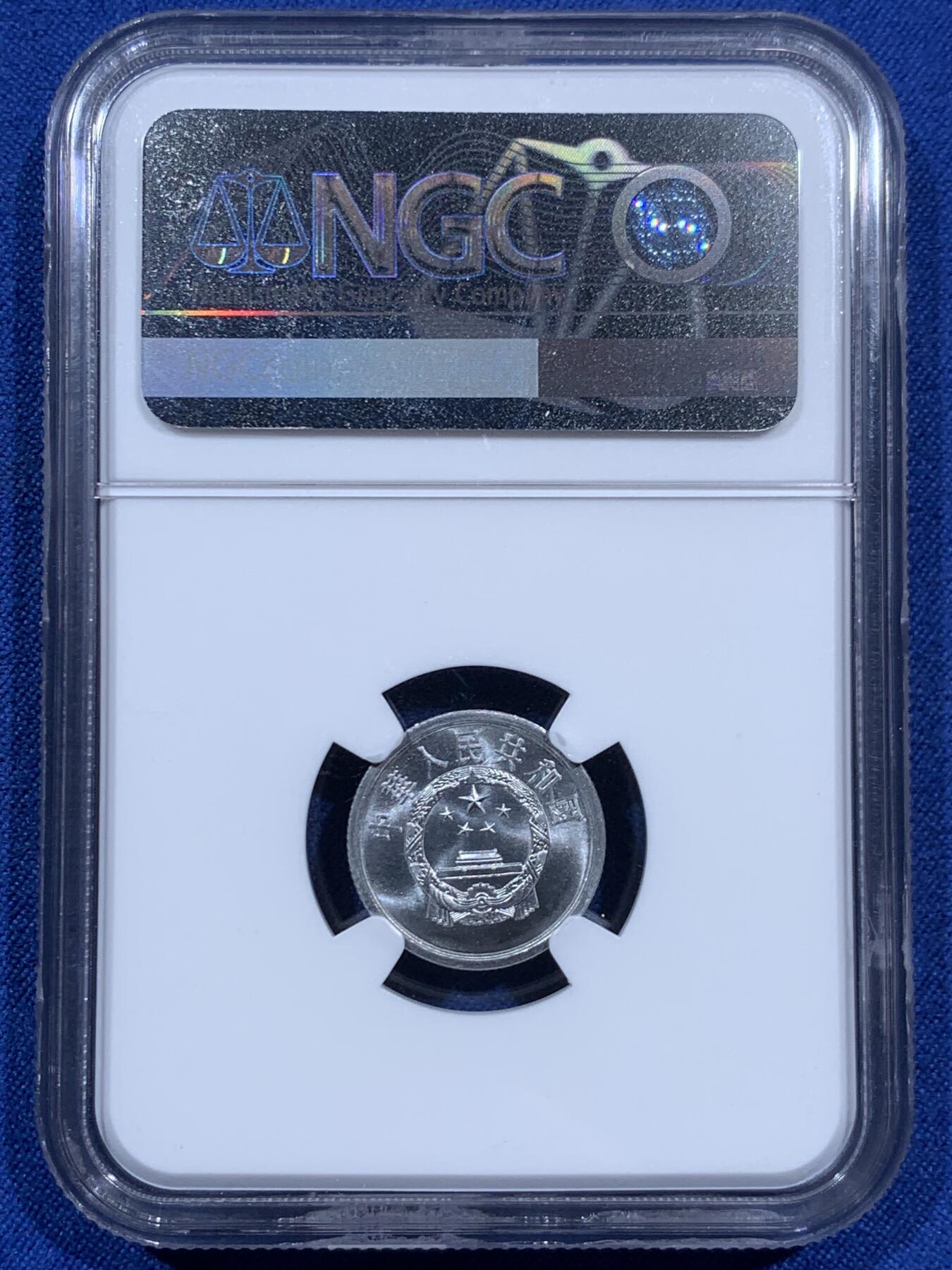 《竞宝斋》第452场 周日，周一 2场连拍 （全场包邮，欢迎送拍） NGC MS67 中国1975年壹分 35周年特别标 满分好状态