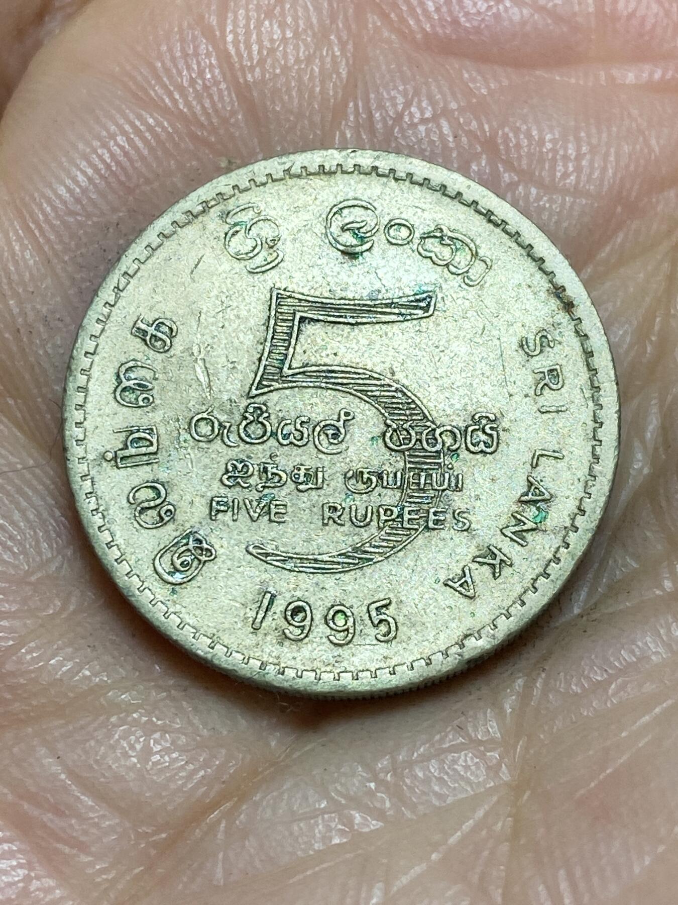 2026年第一场(总第一百七十场）外国好品散币场(免佣金) 斯里兰卡🇱🇰1995年5卢比(联合国成立50周年纪念币)