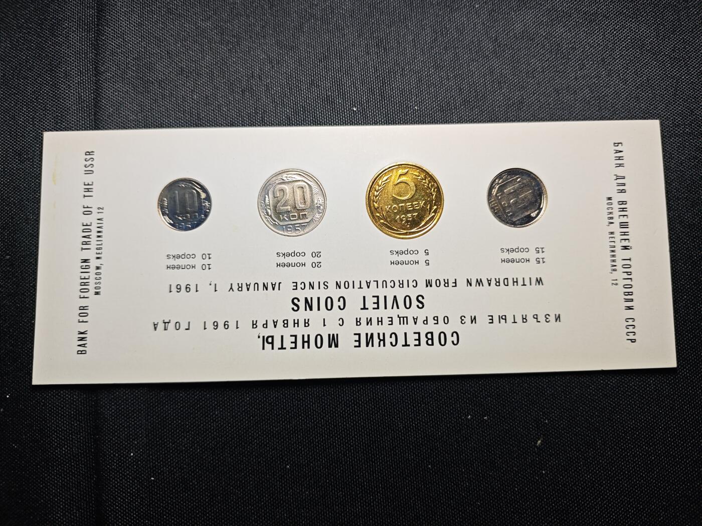 KK钱币收藏小铺 《套币 好品/批量散币专场》  2月预留时间 周末发货  苏联