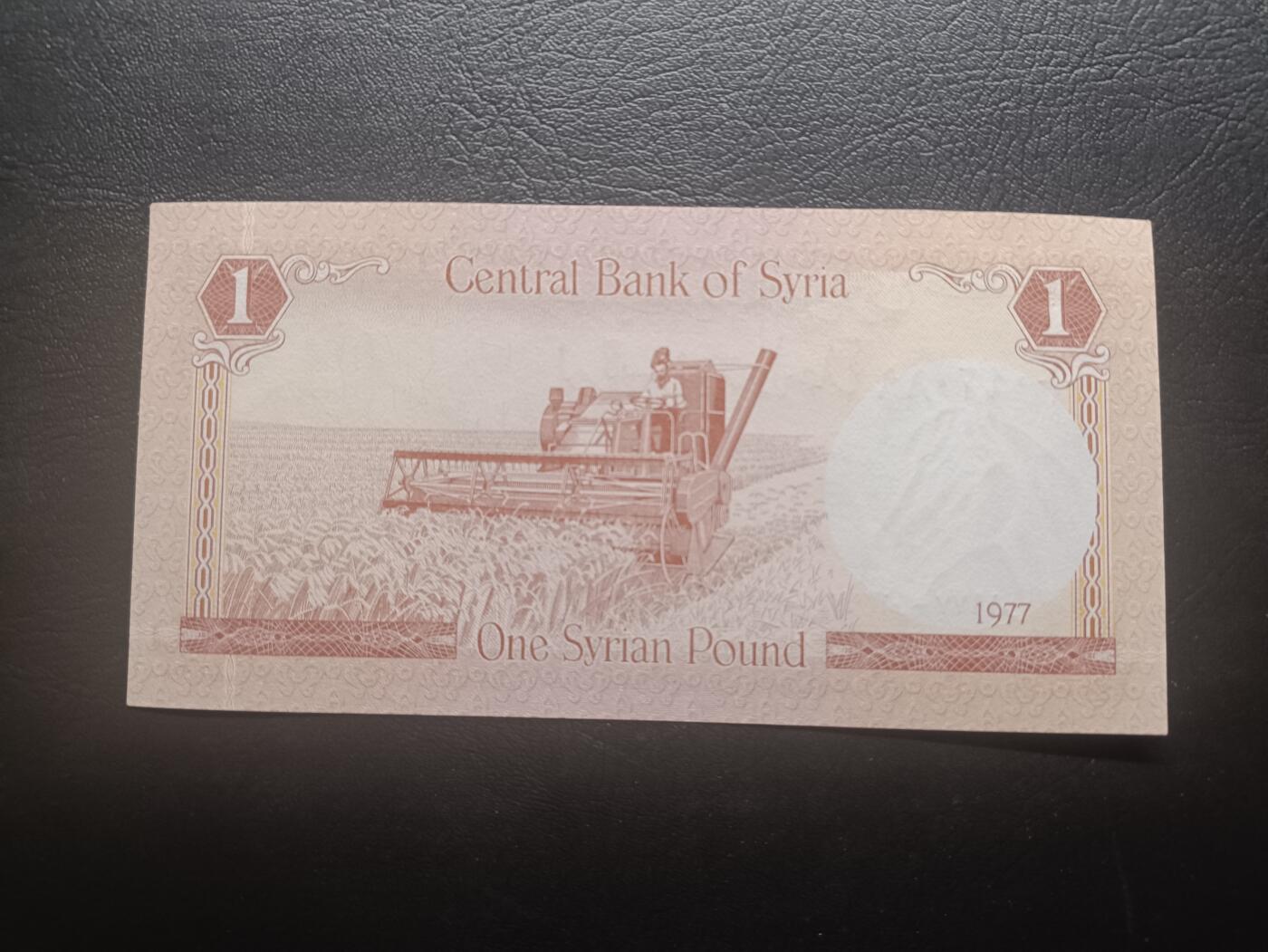 2026首期，总第211期 叙利亚1977年1镑UNC，手工业者和农耕，早期少见品种