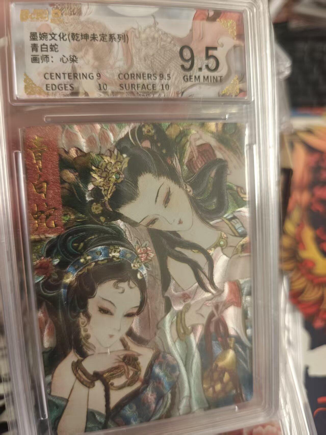 寸草不生拍卖 第十七期  青白蛇  画师:心染