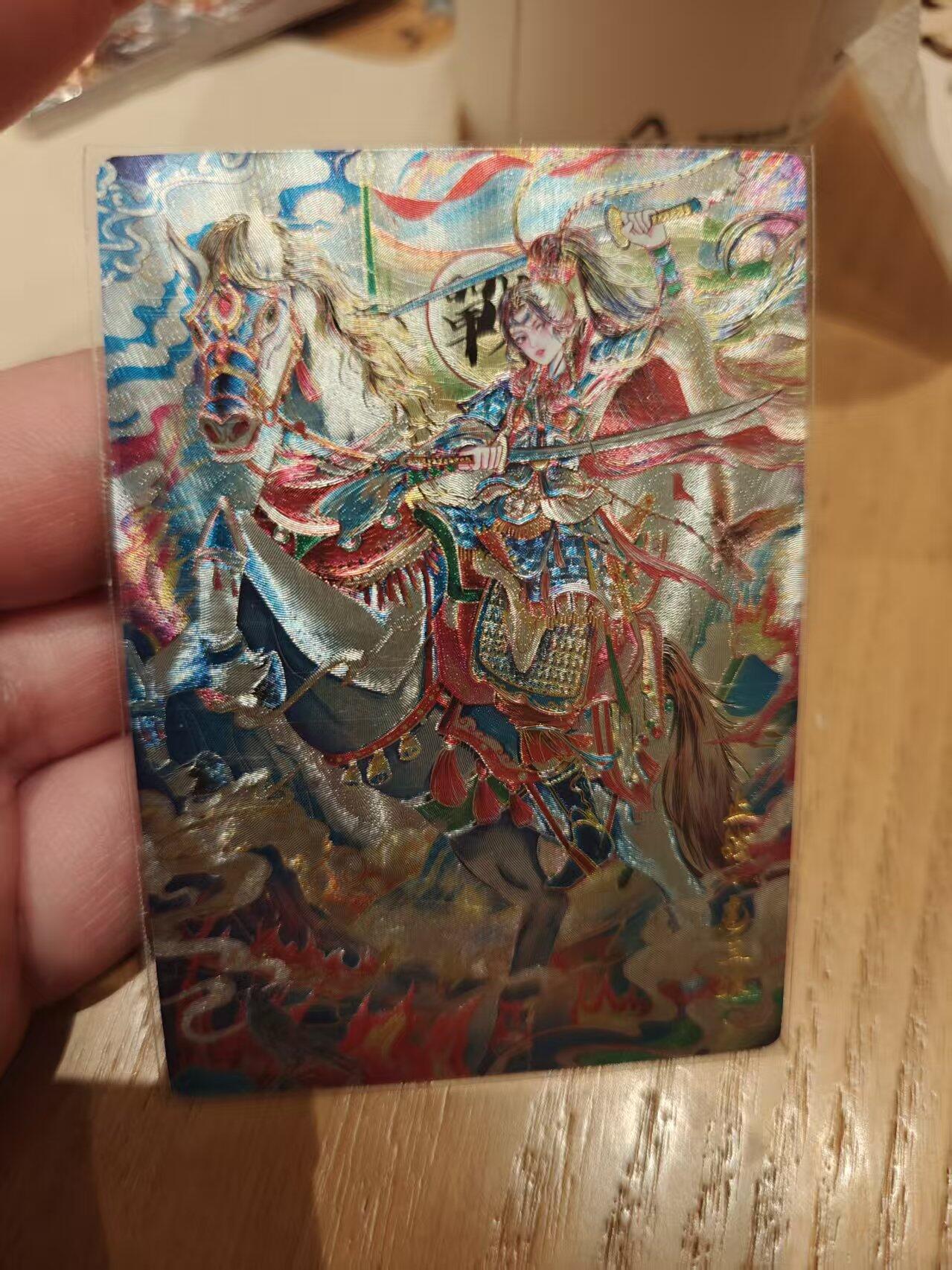 寸草不生拍卖 第十七期  奇点卡牌 扈三娘