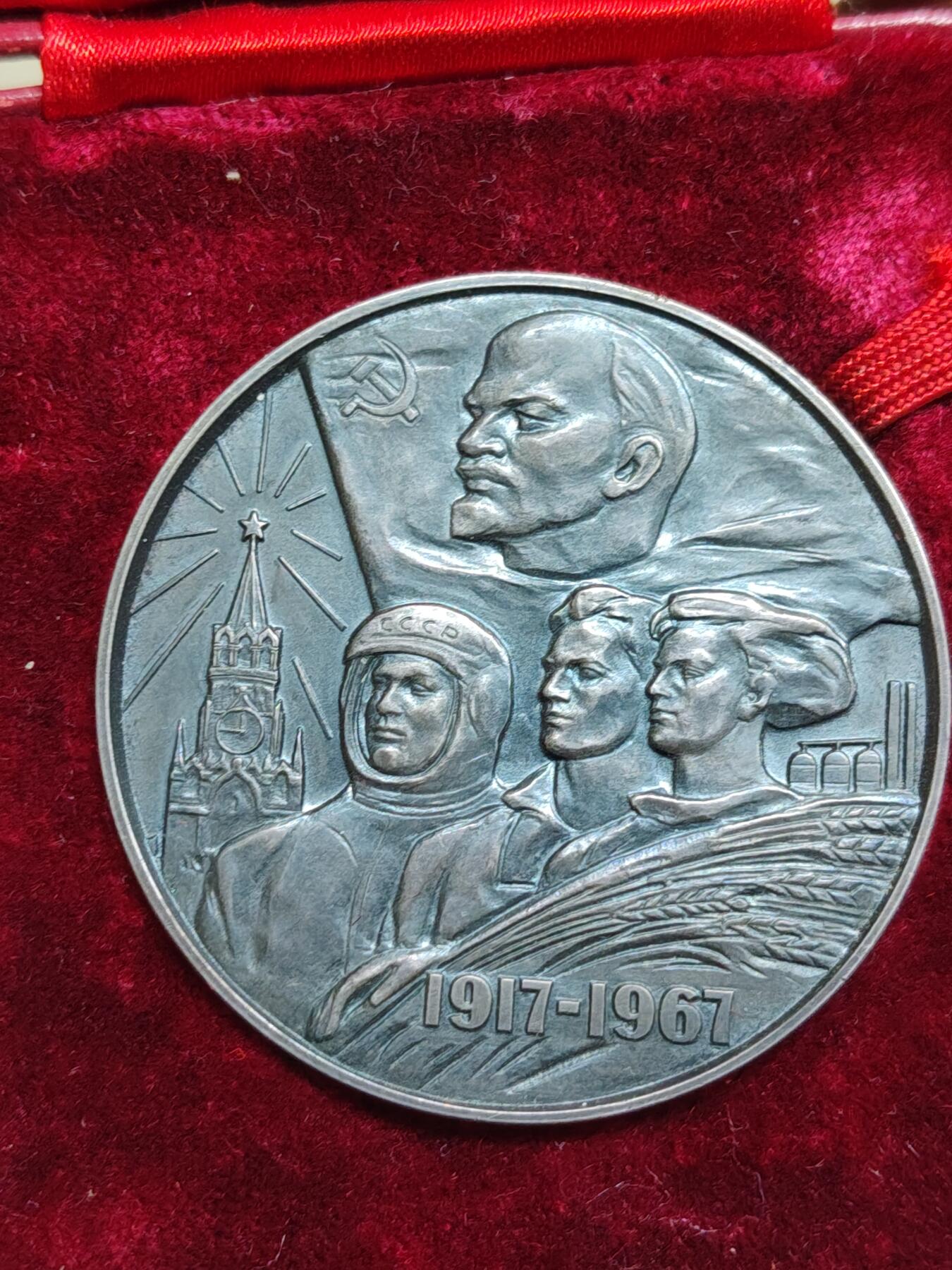 苏联蒙古勋章钱币 原盒苏联建国50周年纪念银章