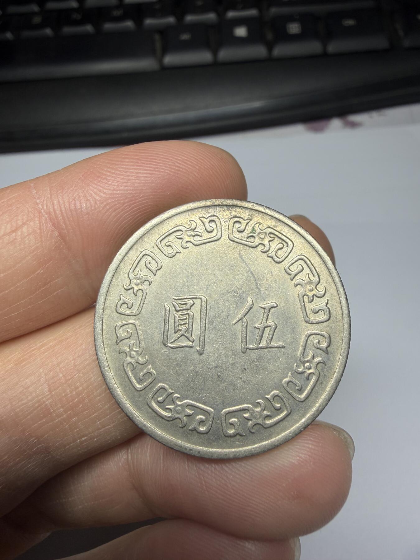 2025年集古藏今外币拍卖第十一期-第5场—（总第295拍），可以寄存60天，满160元包邮。