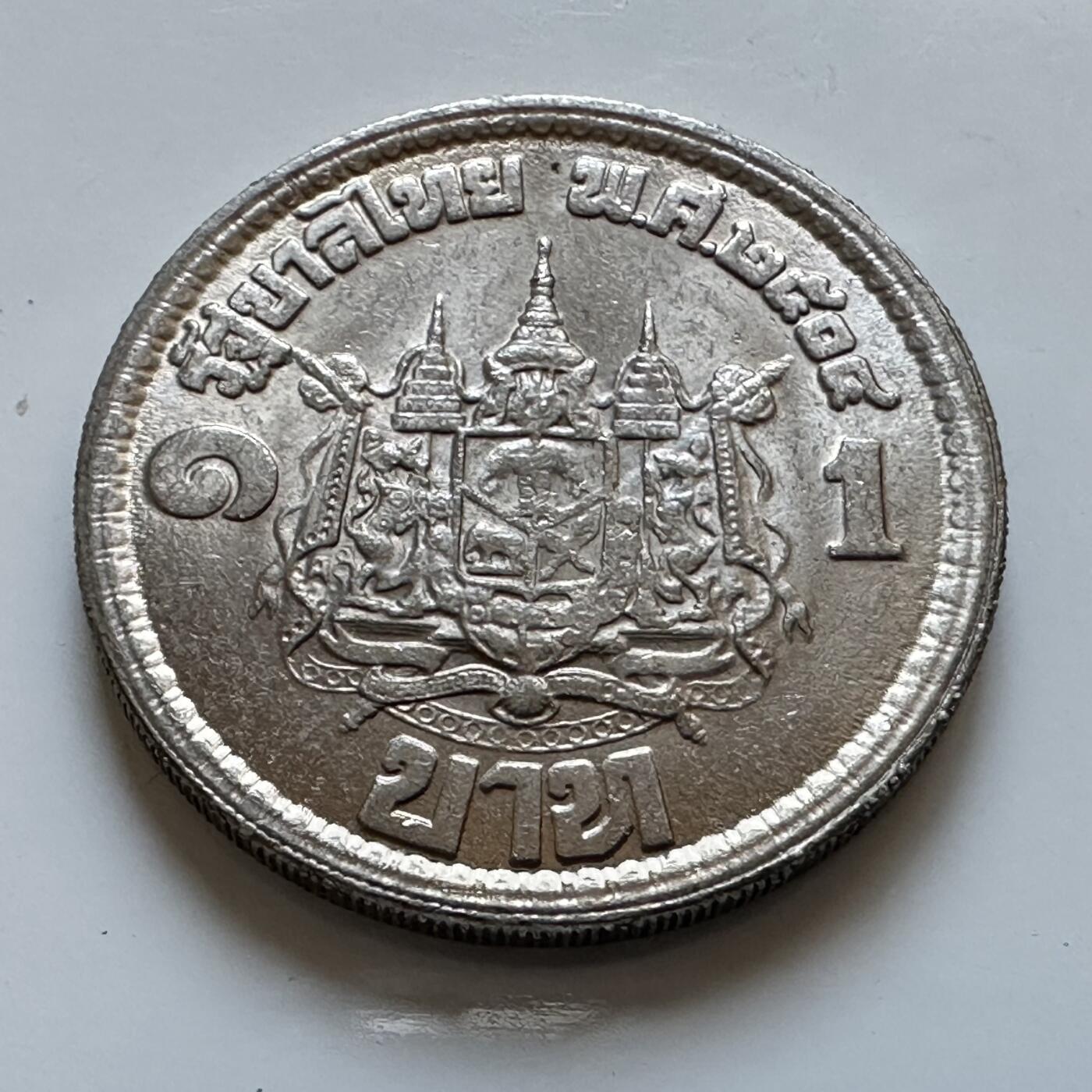 🌹外币初藏🌹🐯2025年第147场  每周二四六晚8️⃣点 接代拍 泰国1961年首枚一泰铢纪念币