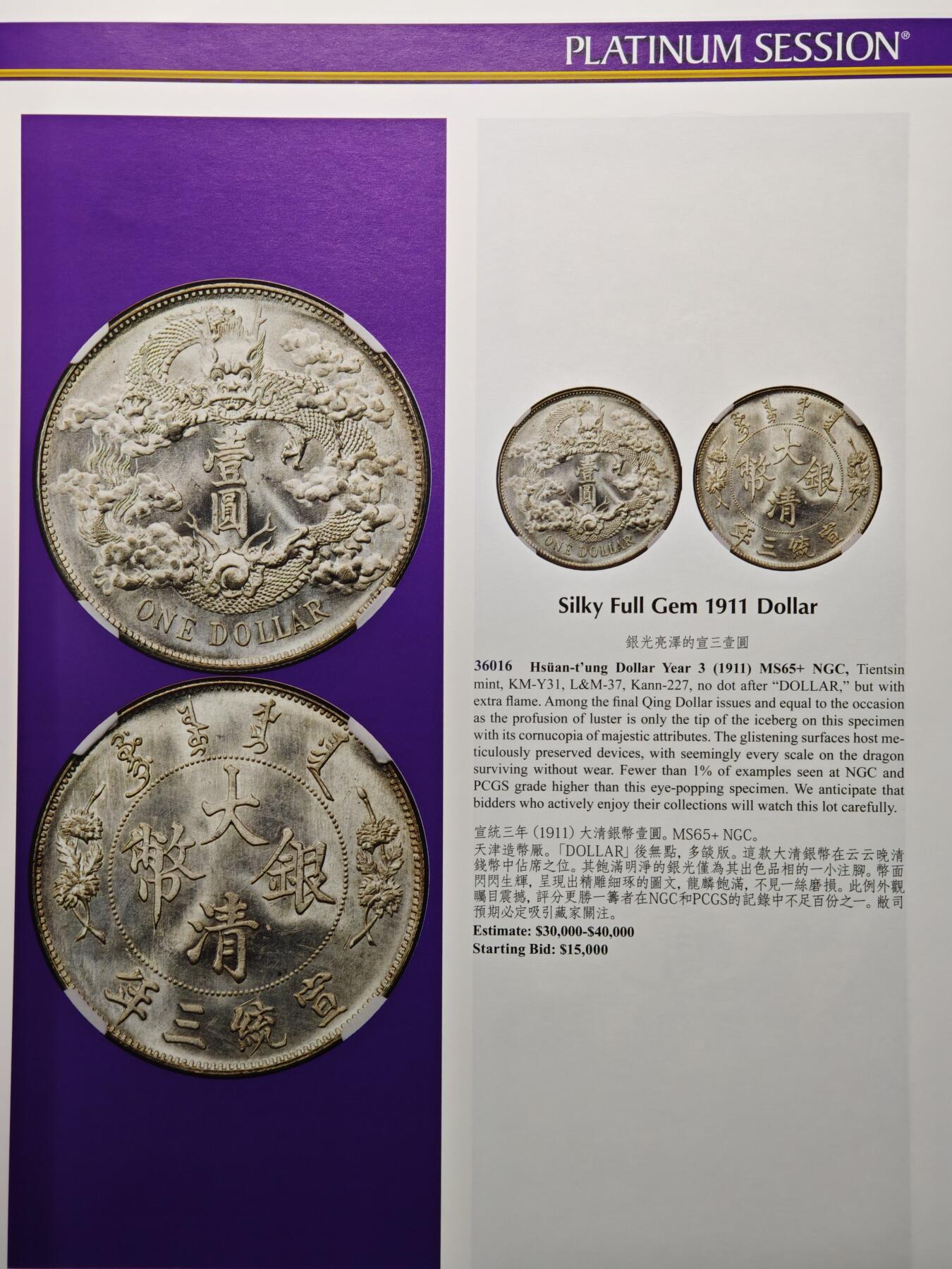 【德藏】世界币章拍卖第159期(元旦专场拍卖) 3本一组 HA海瑞得拍卖目录 全彩铜板纸印刷 全书约218+页，47+页，94+页