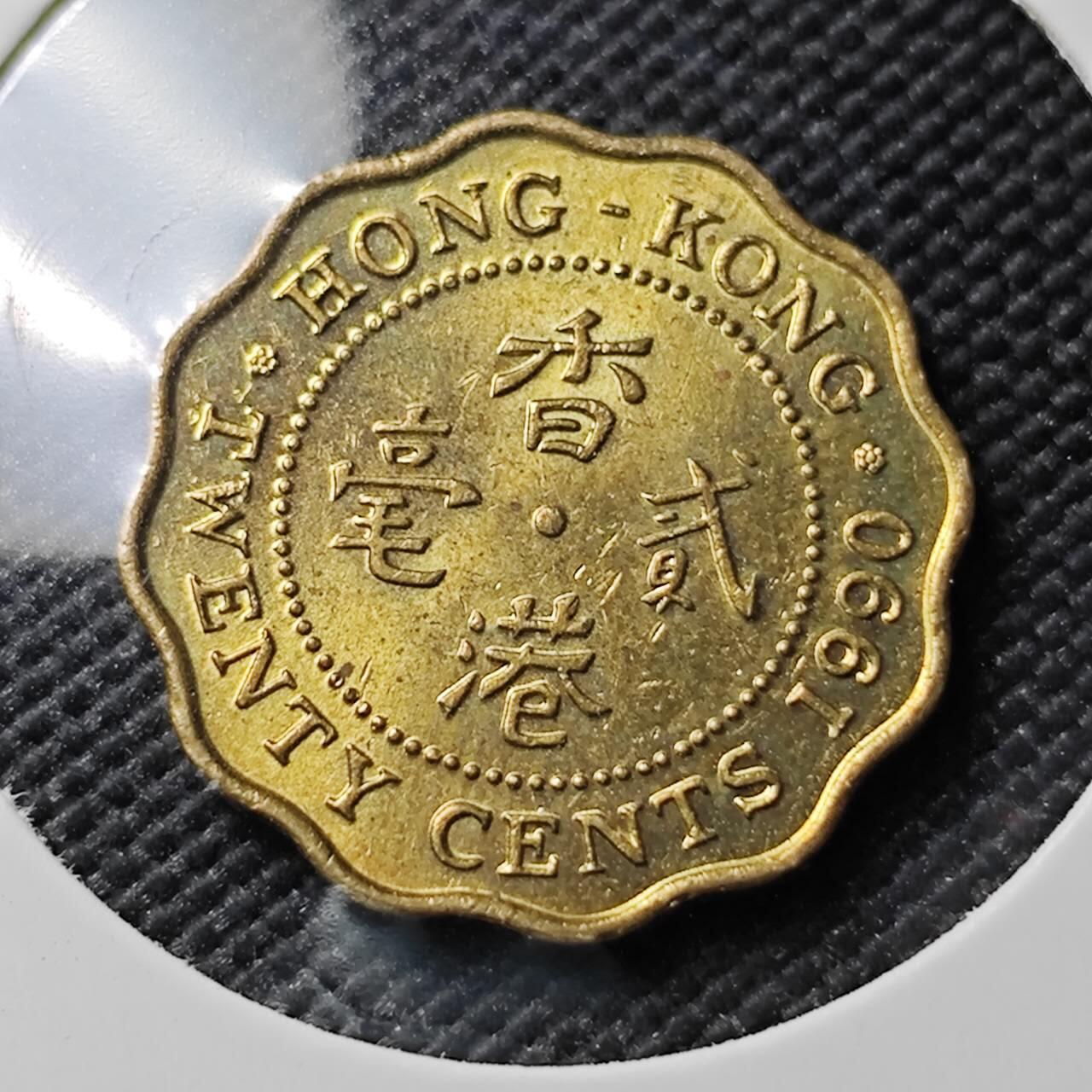 KK钱币收藏小铺 《套币 好品/批量散币专场》  2月预留时间 周末发货  1990香港2毫 好品