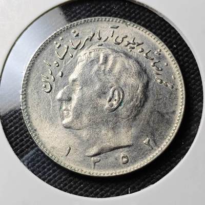 KK钱币收藏小铺 《套币 好品/批量散币专场》  2月预留时间 周末发货 -  伊朗10里亚尔 好品