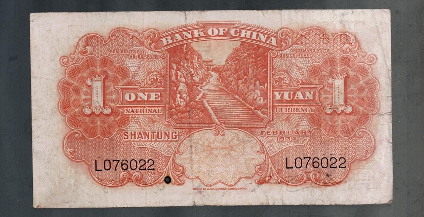 全场包邮10月19日晚19点民国裸币专场 中国银行壹圆