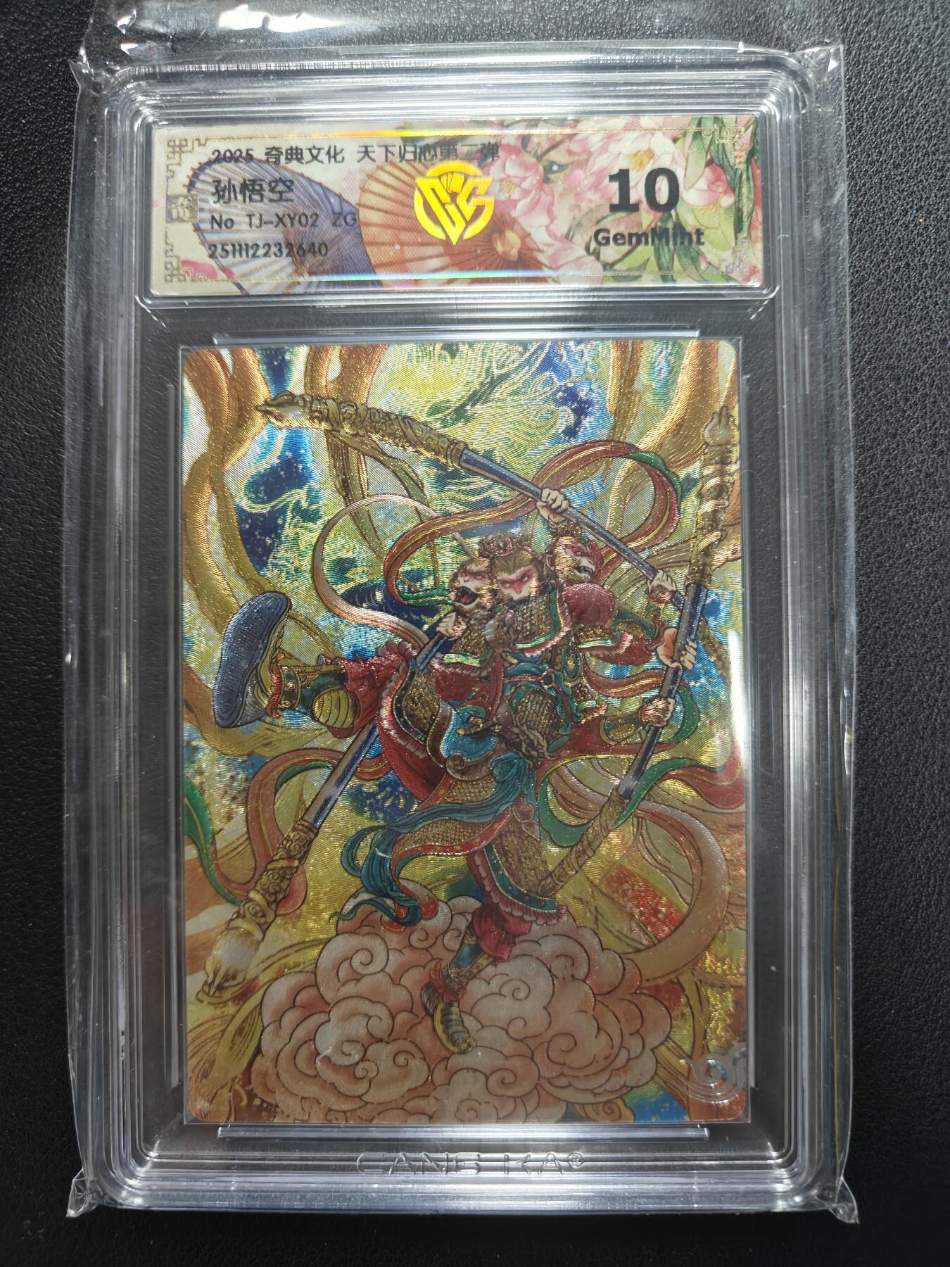 天玑星卡拍第155期《12.29年终场周一截拍》持续收拍收评中 满赠卡需备注