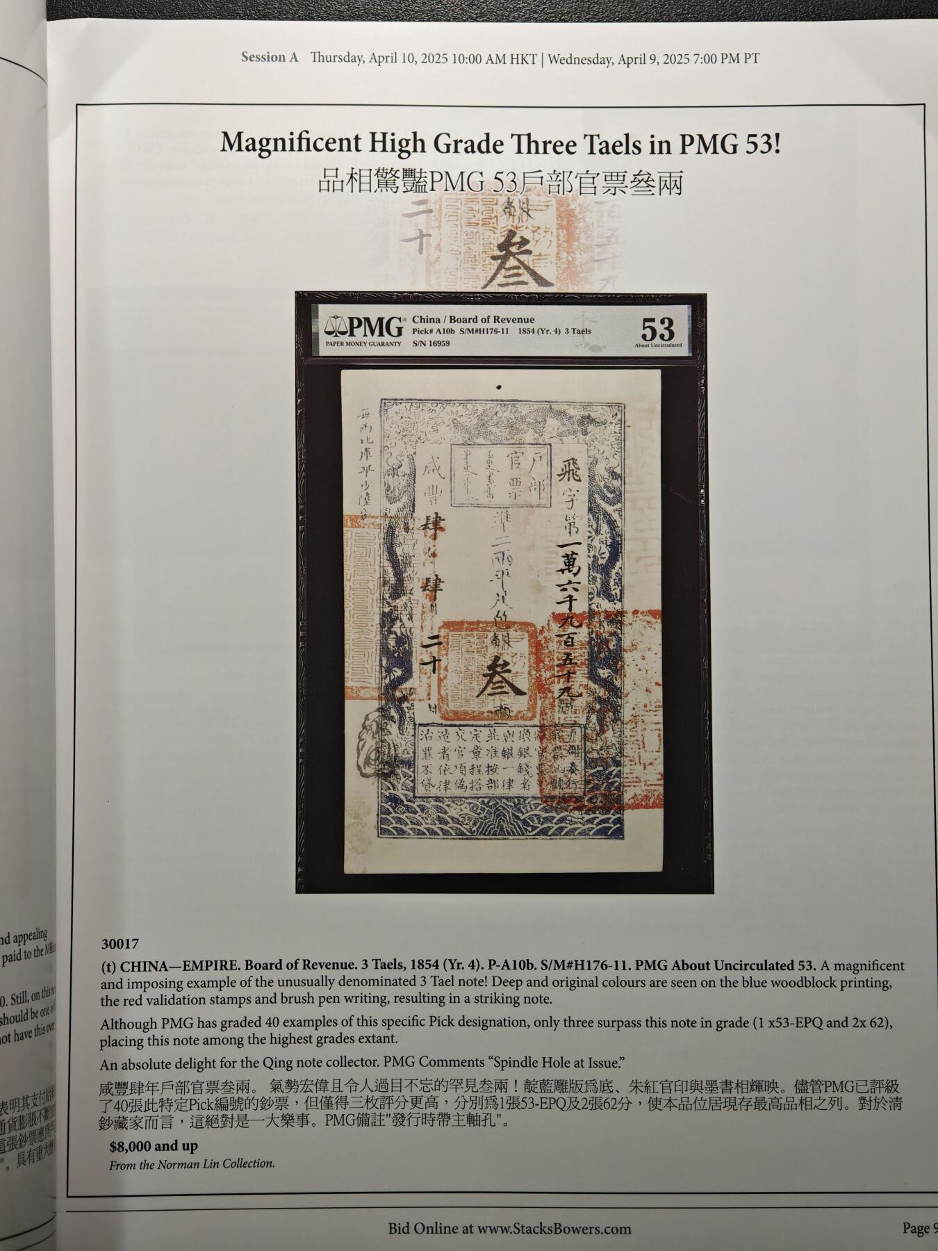 【德藏】世界币章拍卖第159期(元旦专场拍卖)