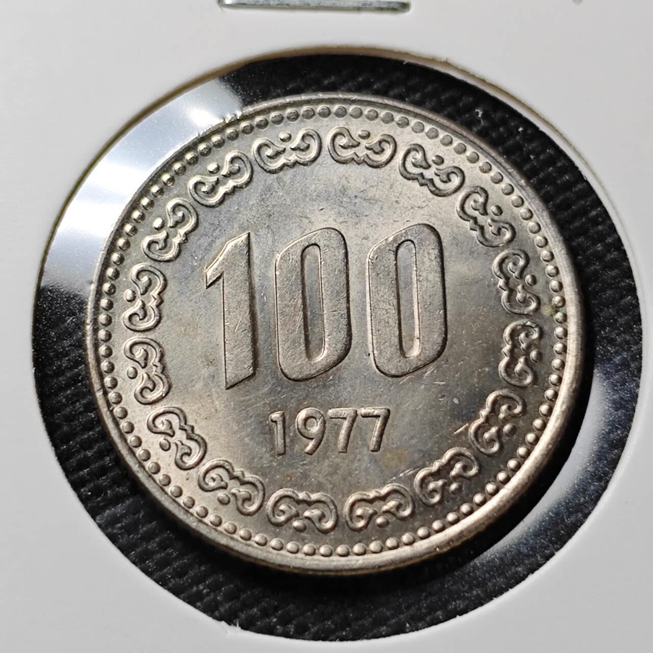 KK钱币收藏小铺 《套币 好品/批量散币专场》  2月预留时间 周末发货   1977韩国李承晚100韩元老版 带光