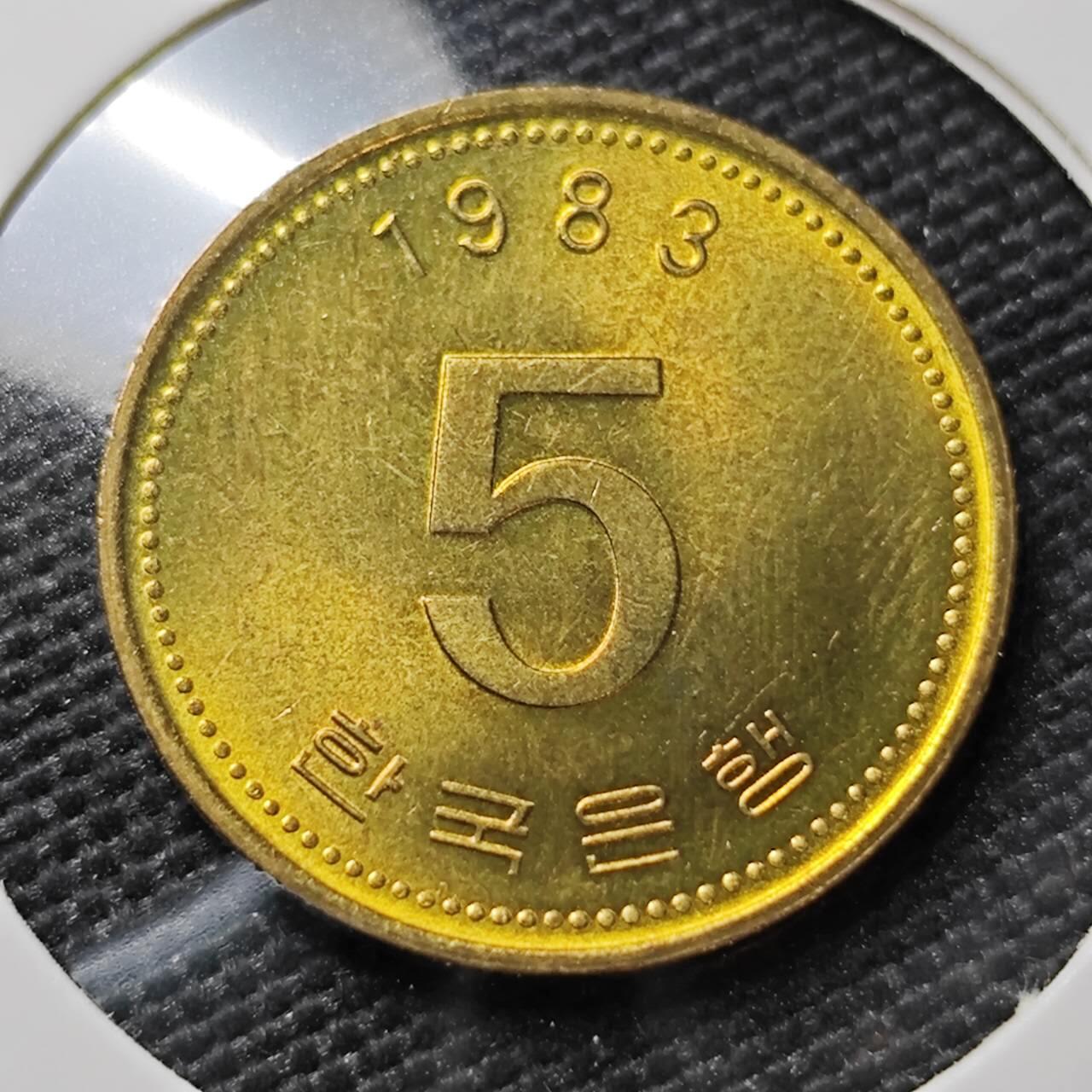 KK钱币收藏小铺 《套币 好品/批量散币专场》  2月预留时间 周末发货  1983韩国5韩元龟船铜币 好品