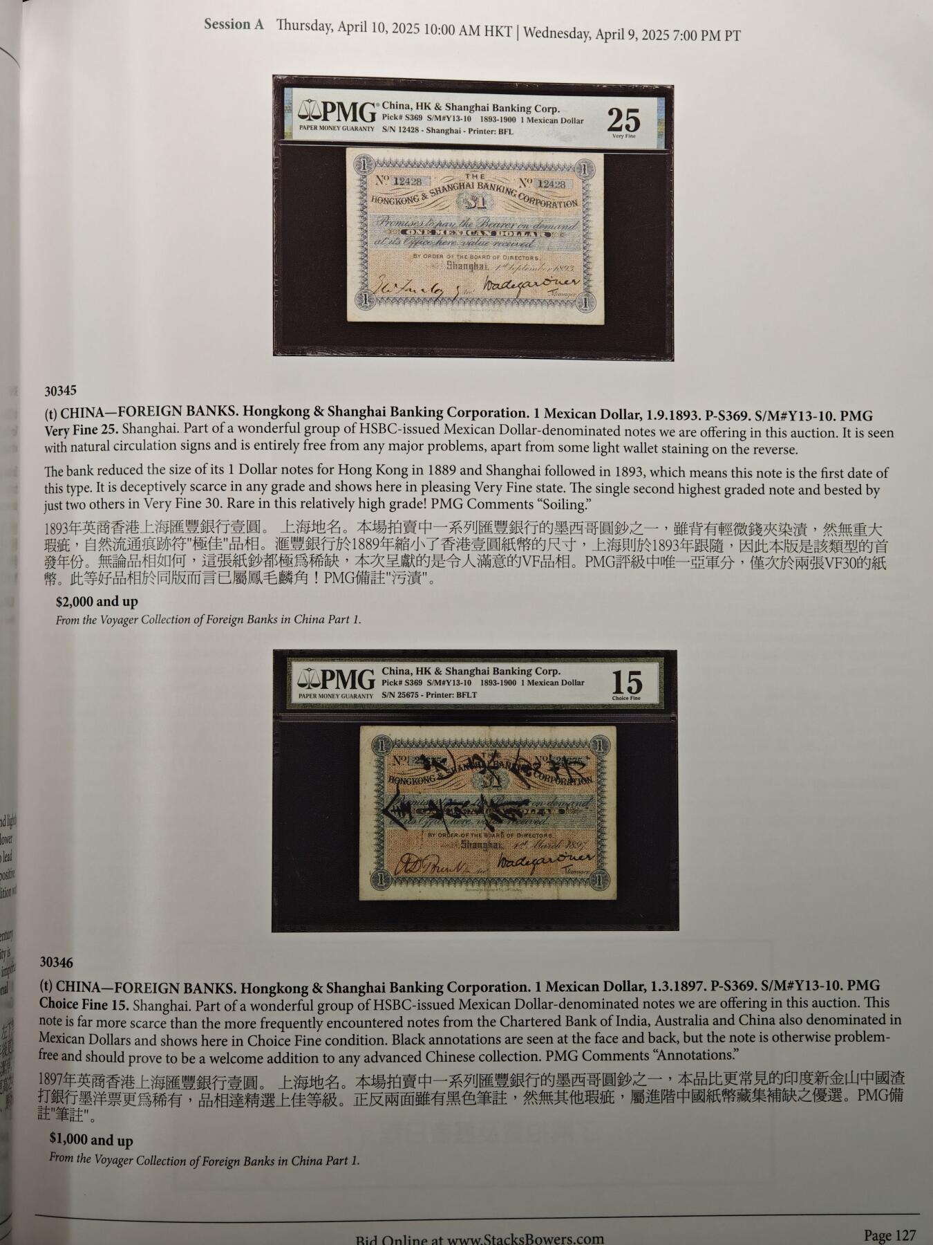 【德藏】世界币章拍卖第159期(元旦专场拍卖)